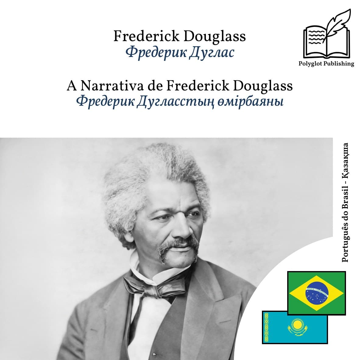 Фредерик Дугласстың өмірбаяны