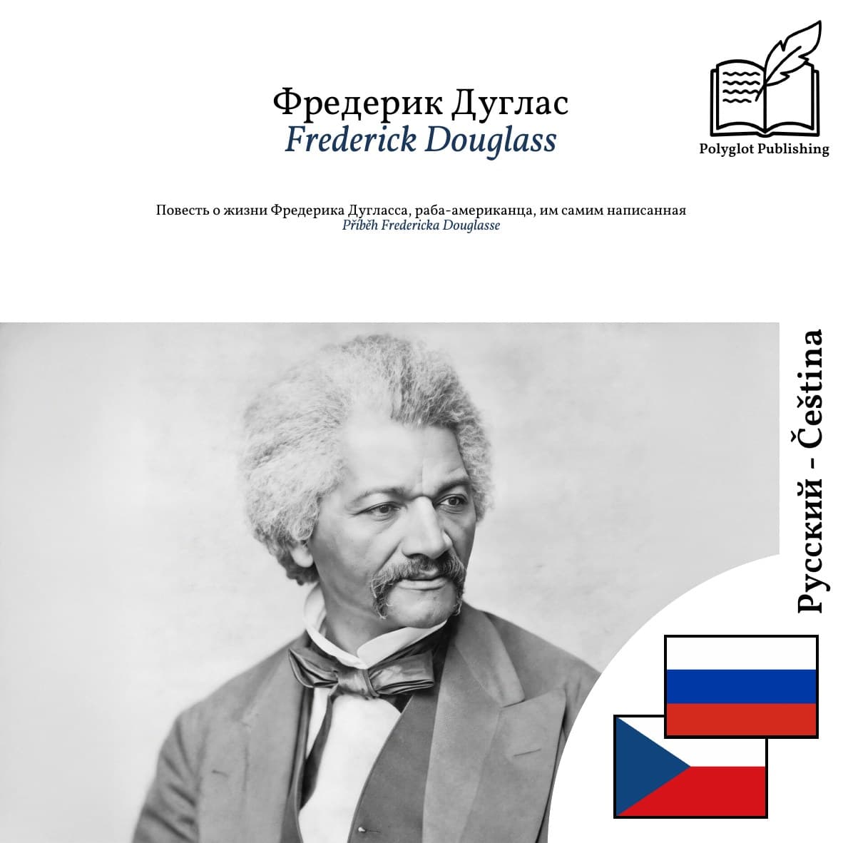 Příběh Fredericka Douglasse