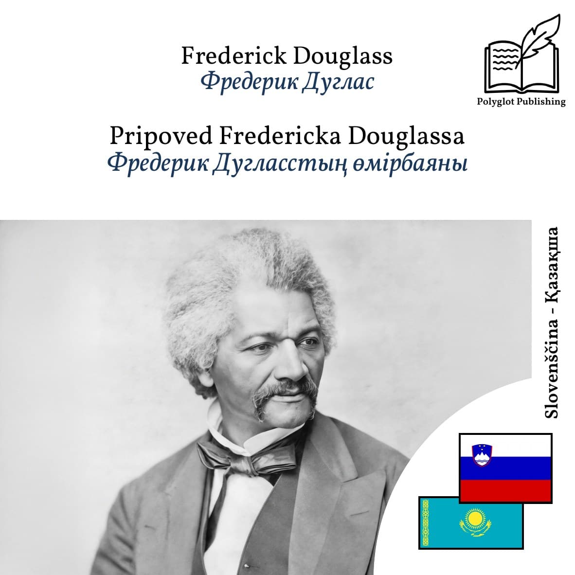 Фредерик Дугласстың өмірбаяны