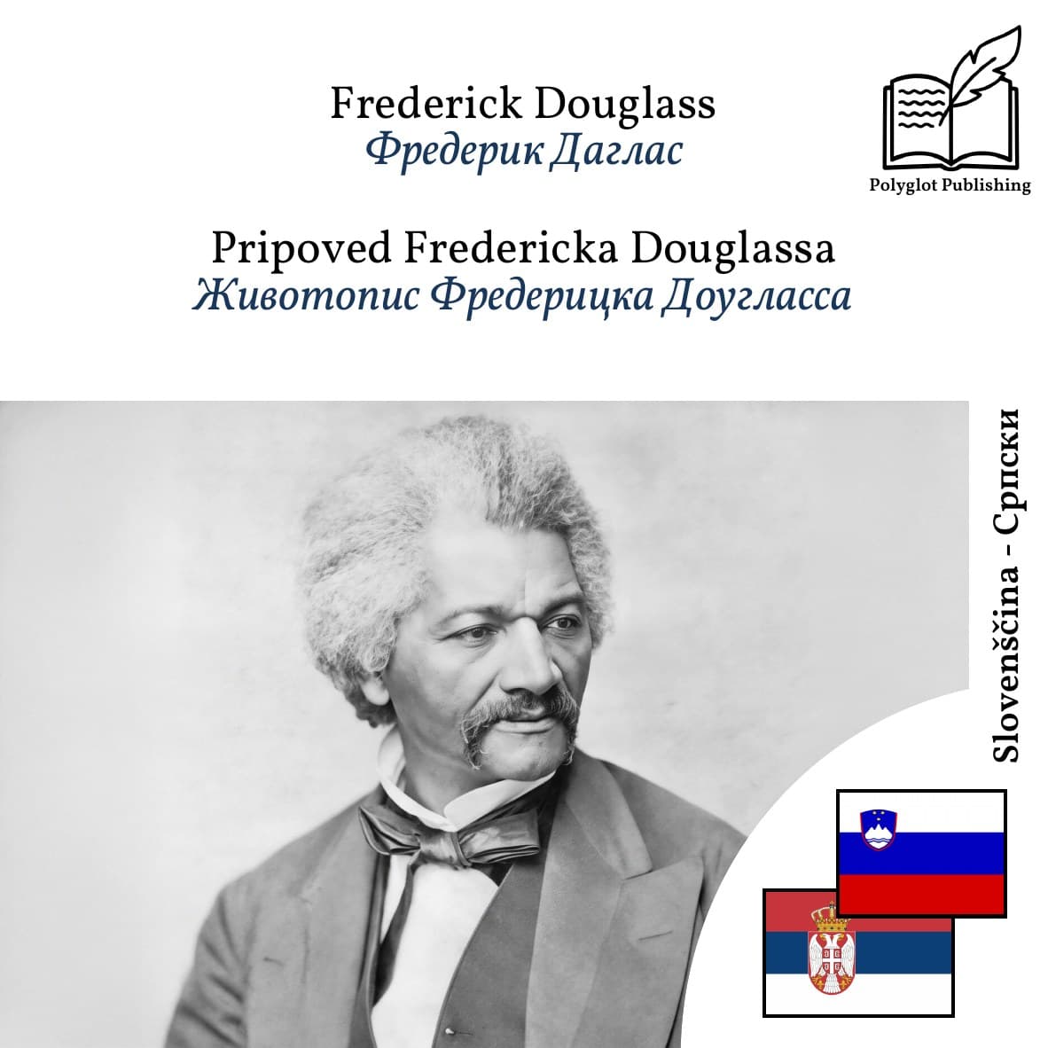 Животопис Фредерицка Доугласса