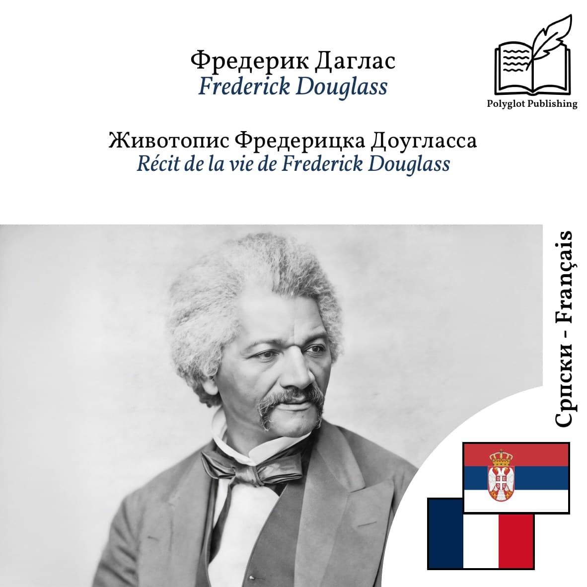Récit de la vie de Frederick Douglass
