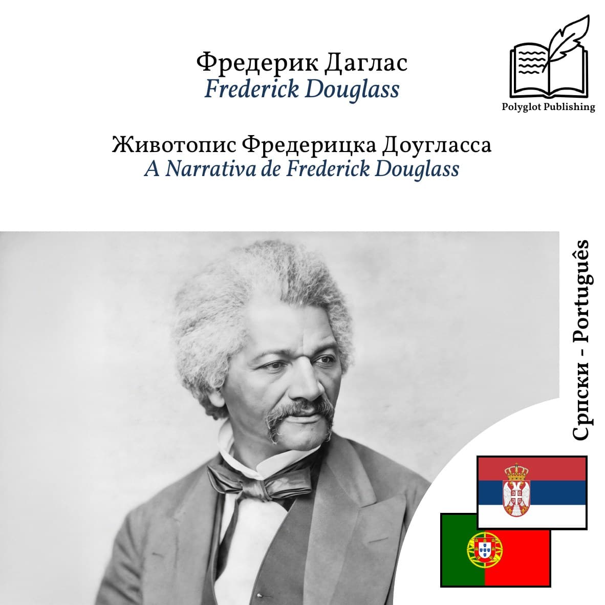 A Narrativa de Frederick Douglass
