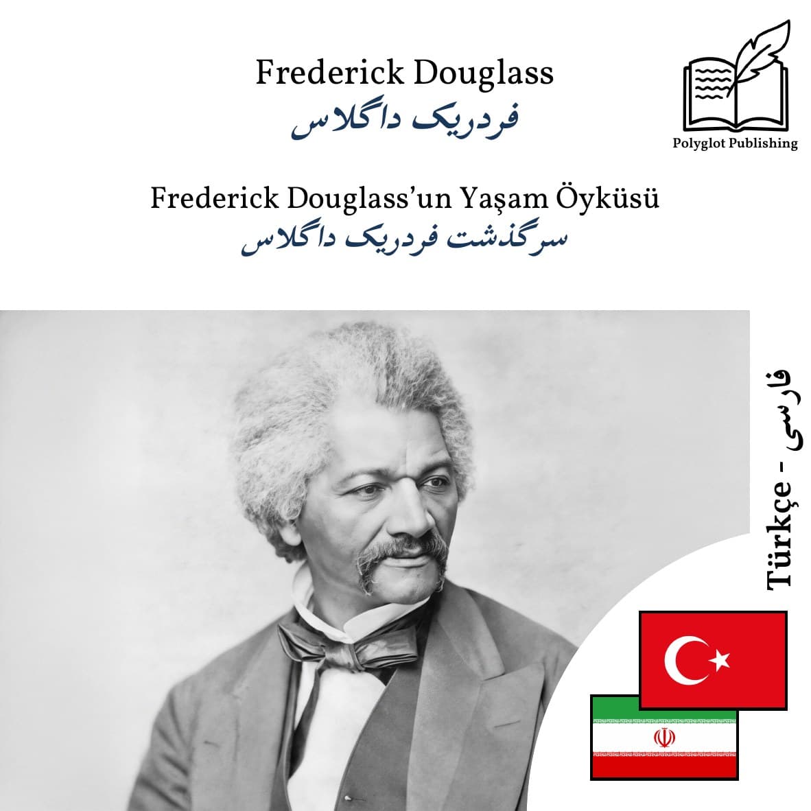 سرگذشت فردریک داگلاس