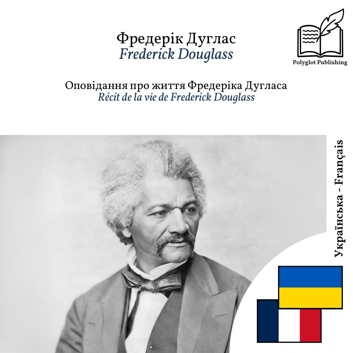 Récit de la vie de Frederick Douglass