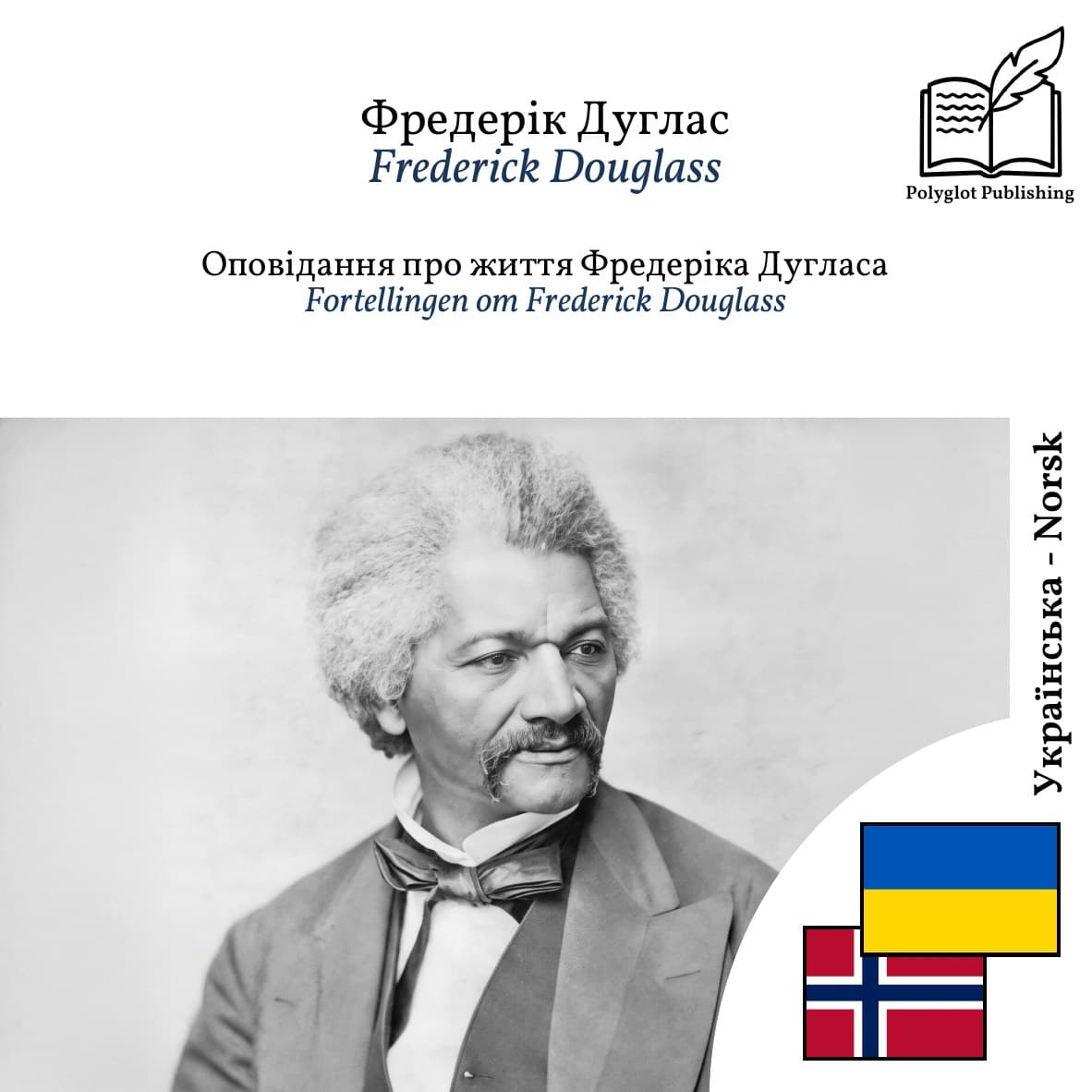 Fortellingen om Frederick Douglass