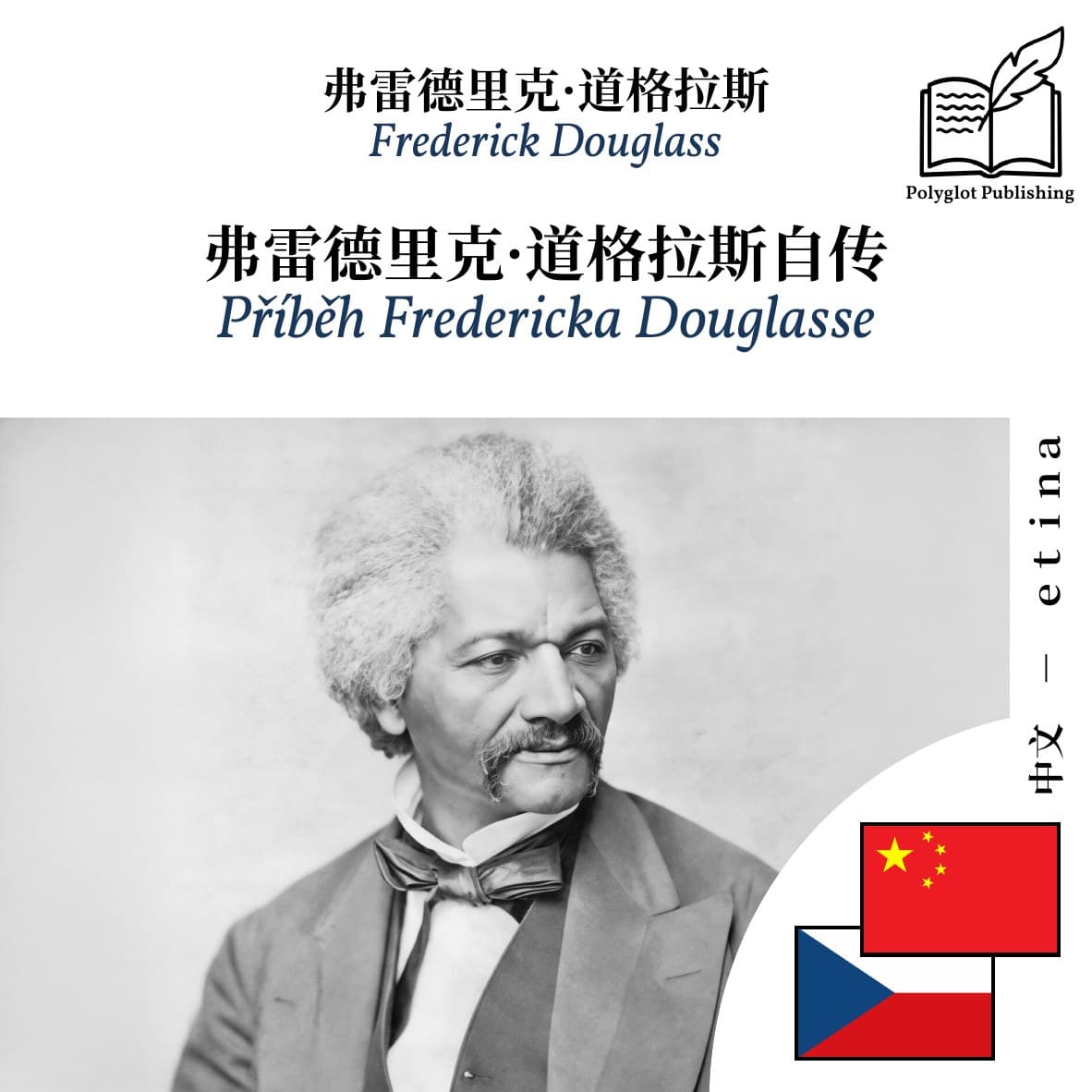 Příběh Fredericka Douglasse