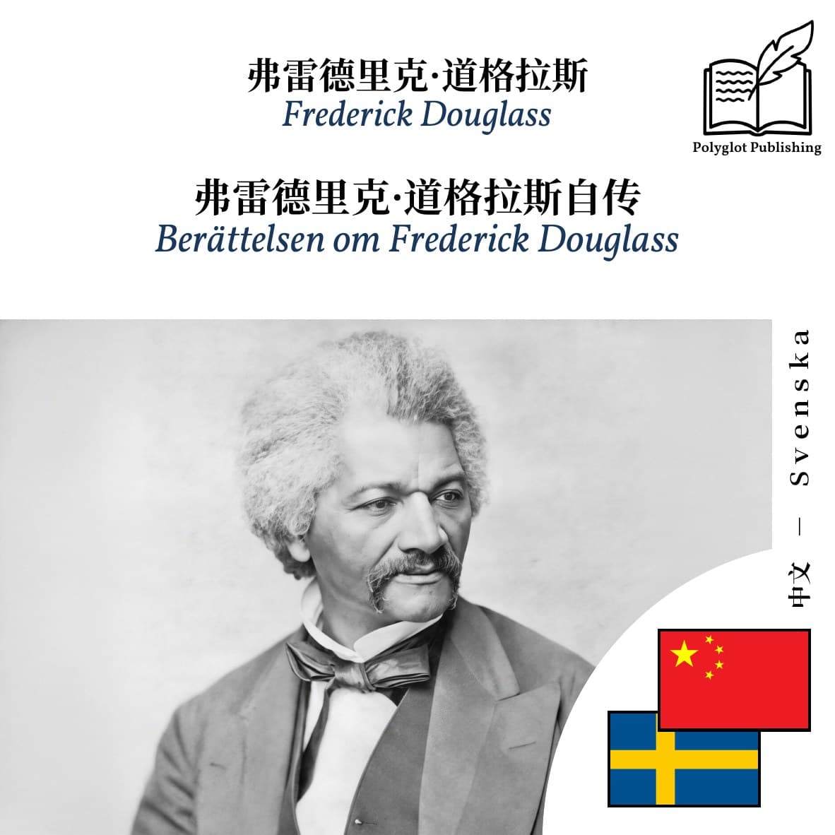 Berättelsen om Frederick Douglass