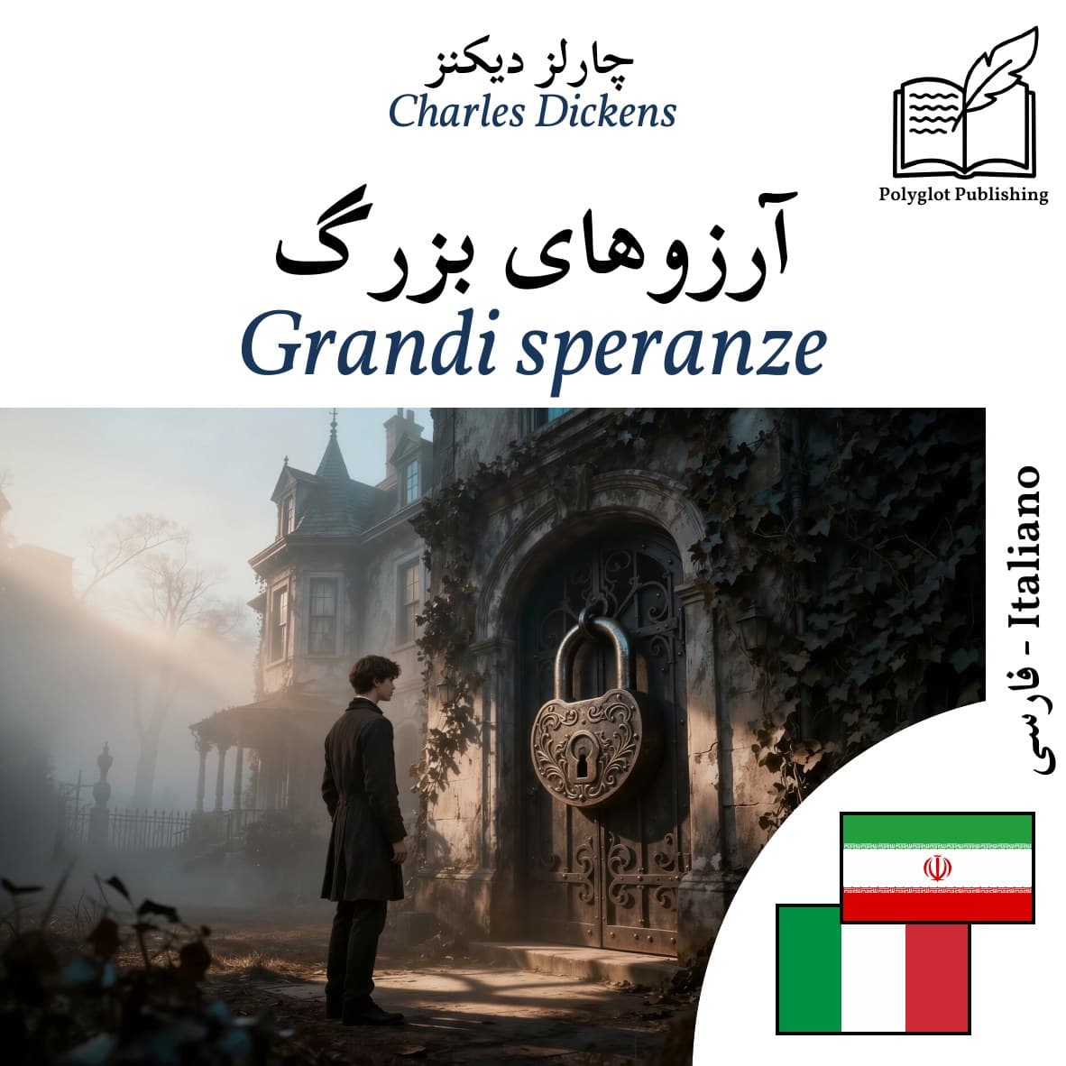 Grandi speranze