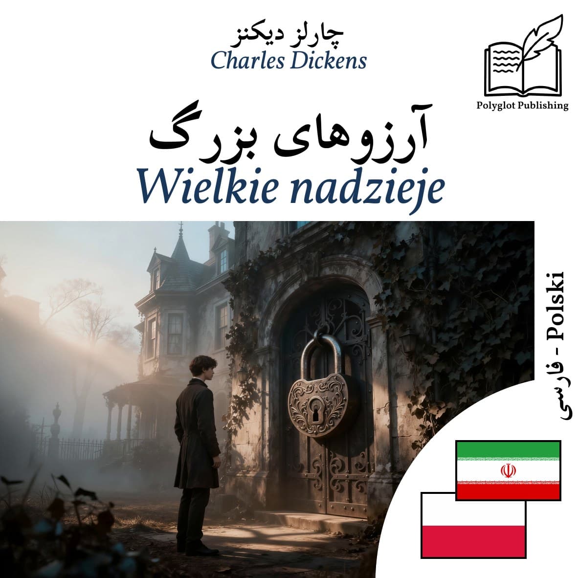 Wielkie nadzieje