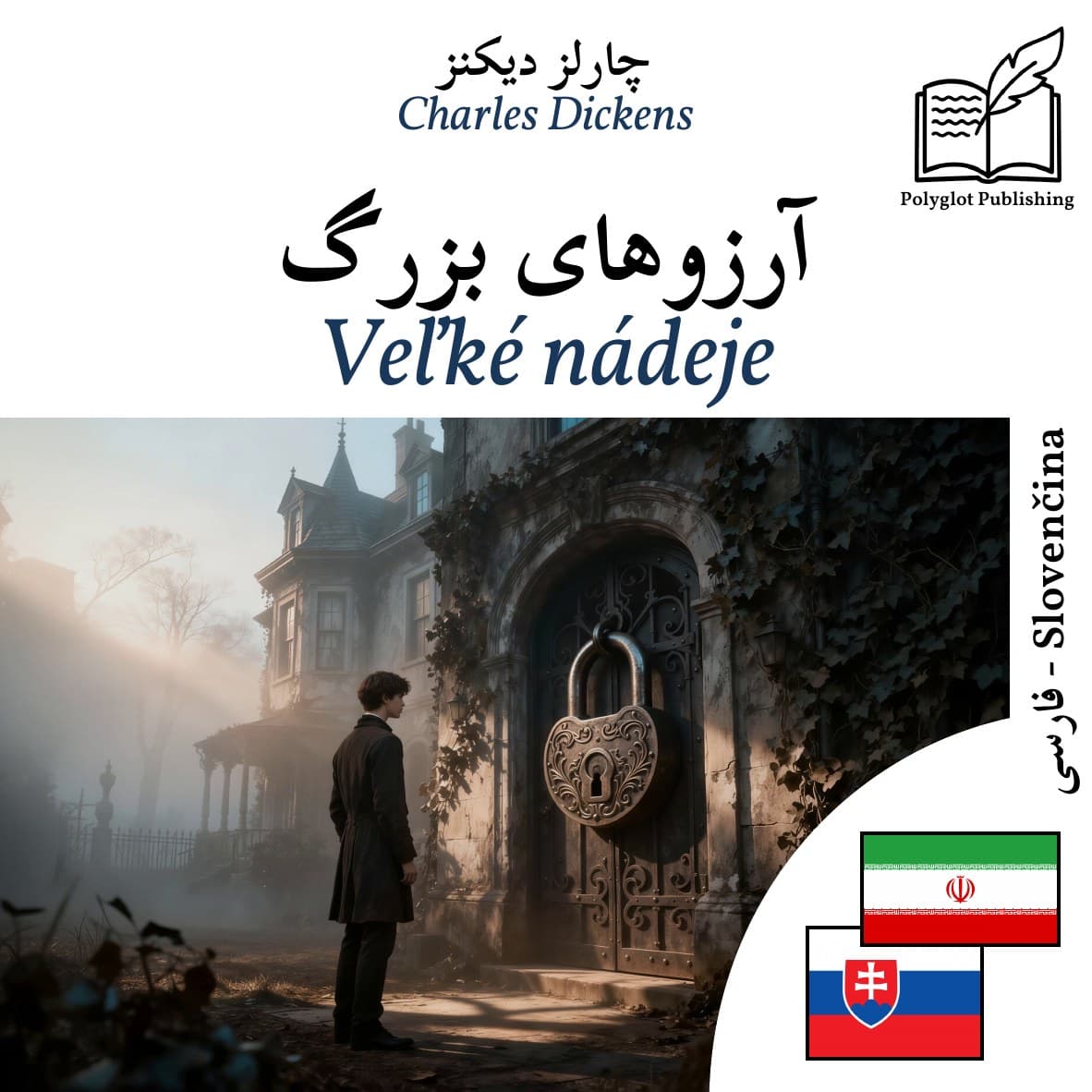 Veľké nádeje