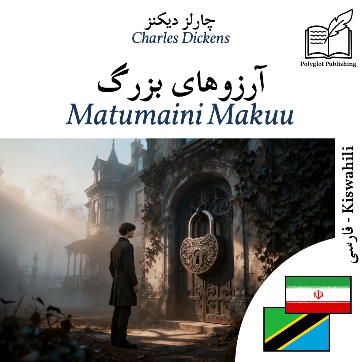 Matumaini Makuu