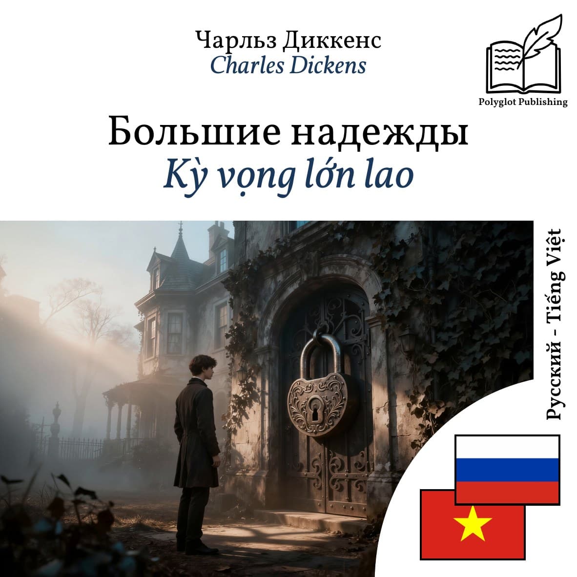 Kỳ vọng lớn lao