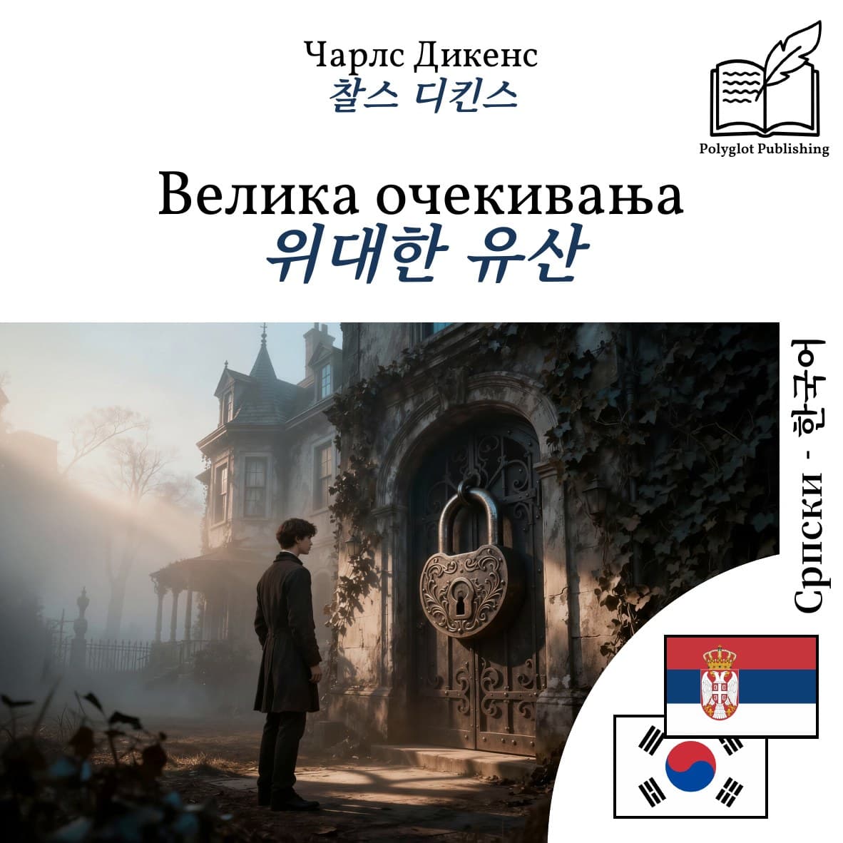 위대한 유산