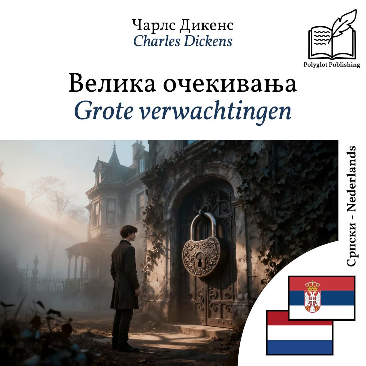 Grote verwachtingen