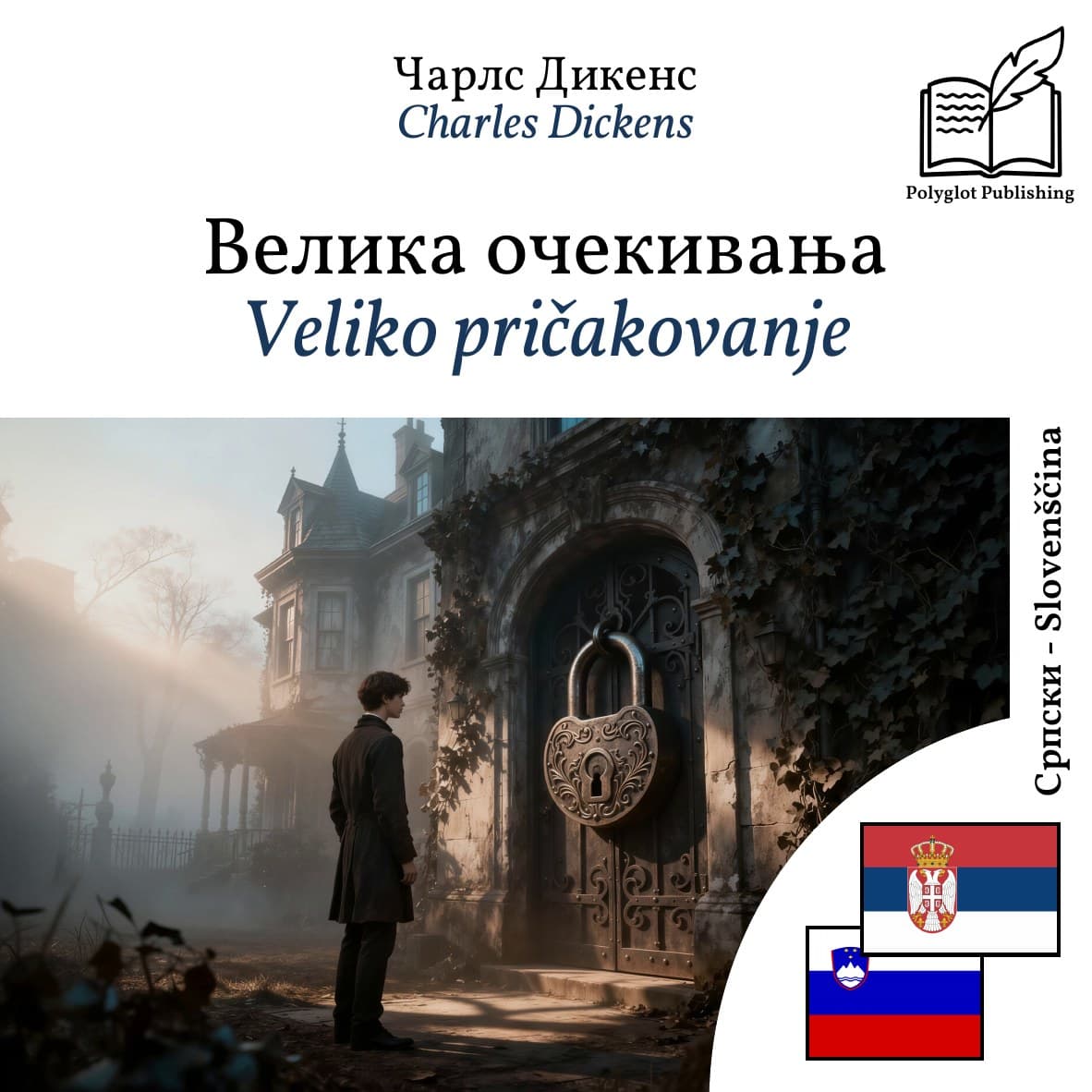 Veliko pričakovanje