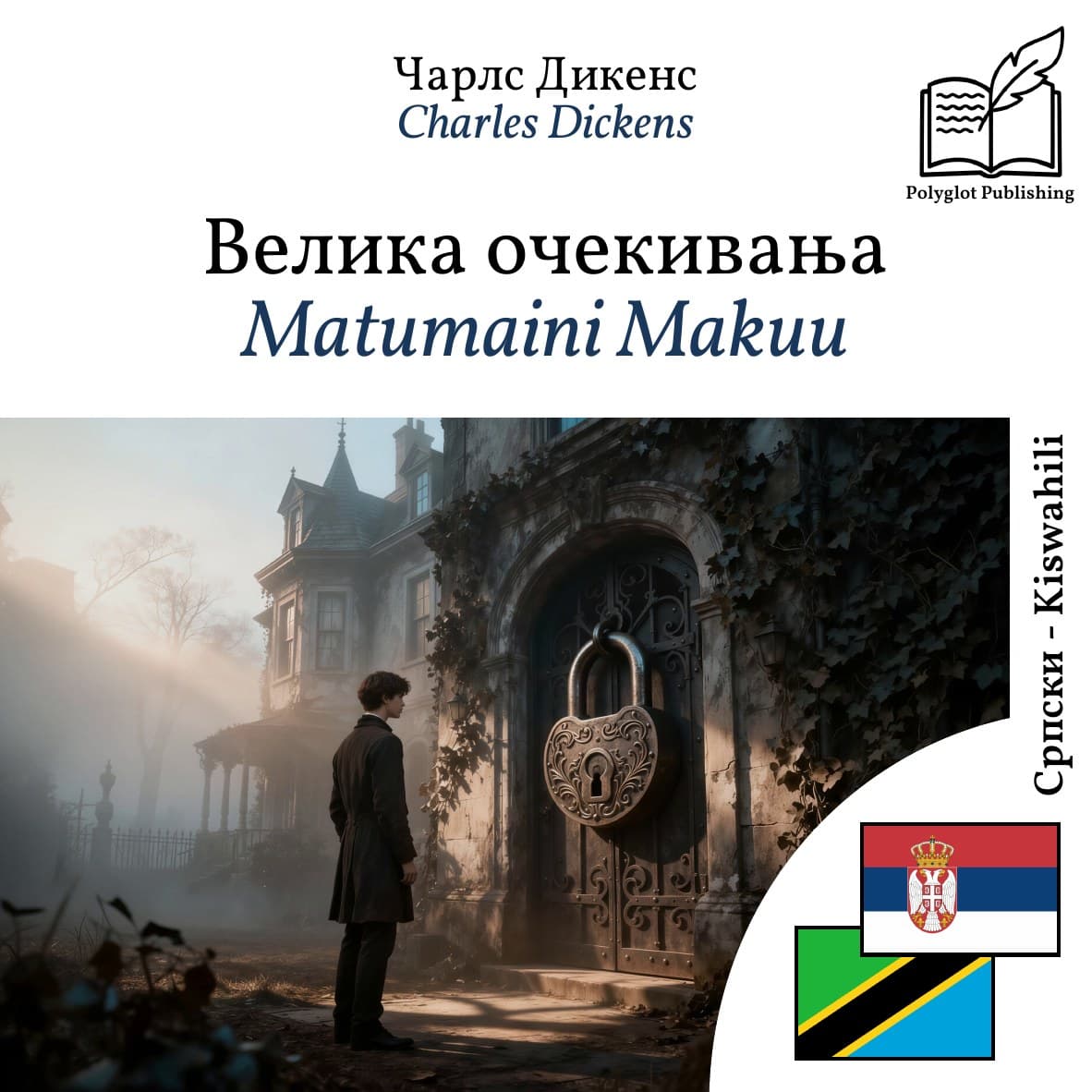 Matumaini Makuu