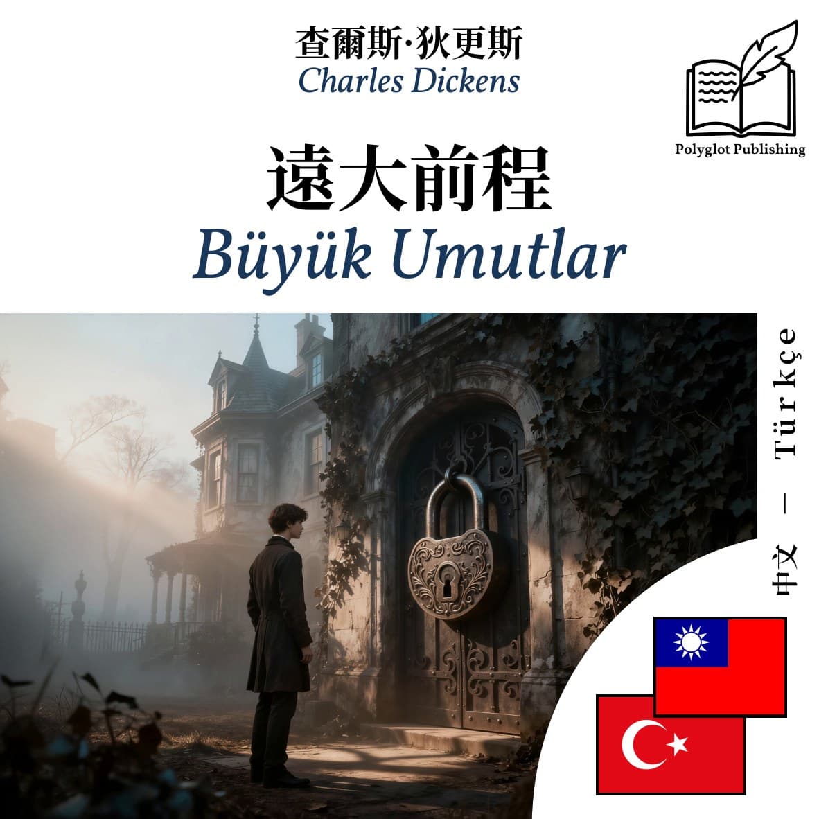 Büyük Umutlar