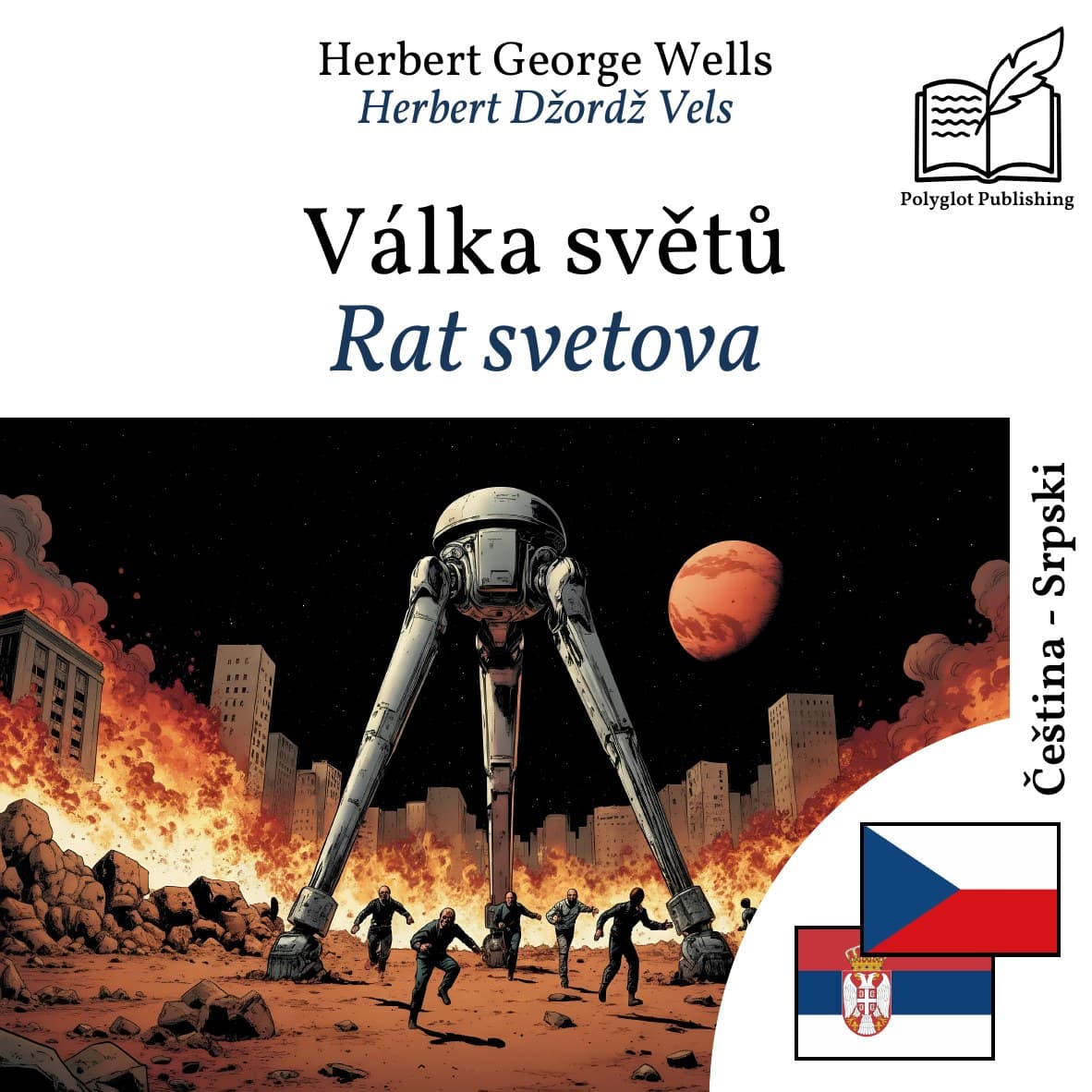 Rat svetova