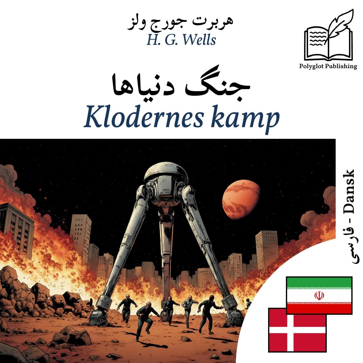 Klodernes kamp
