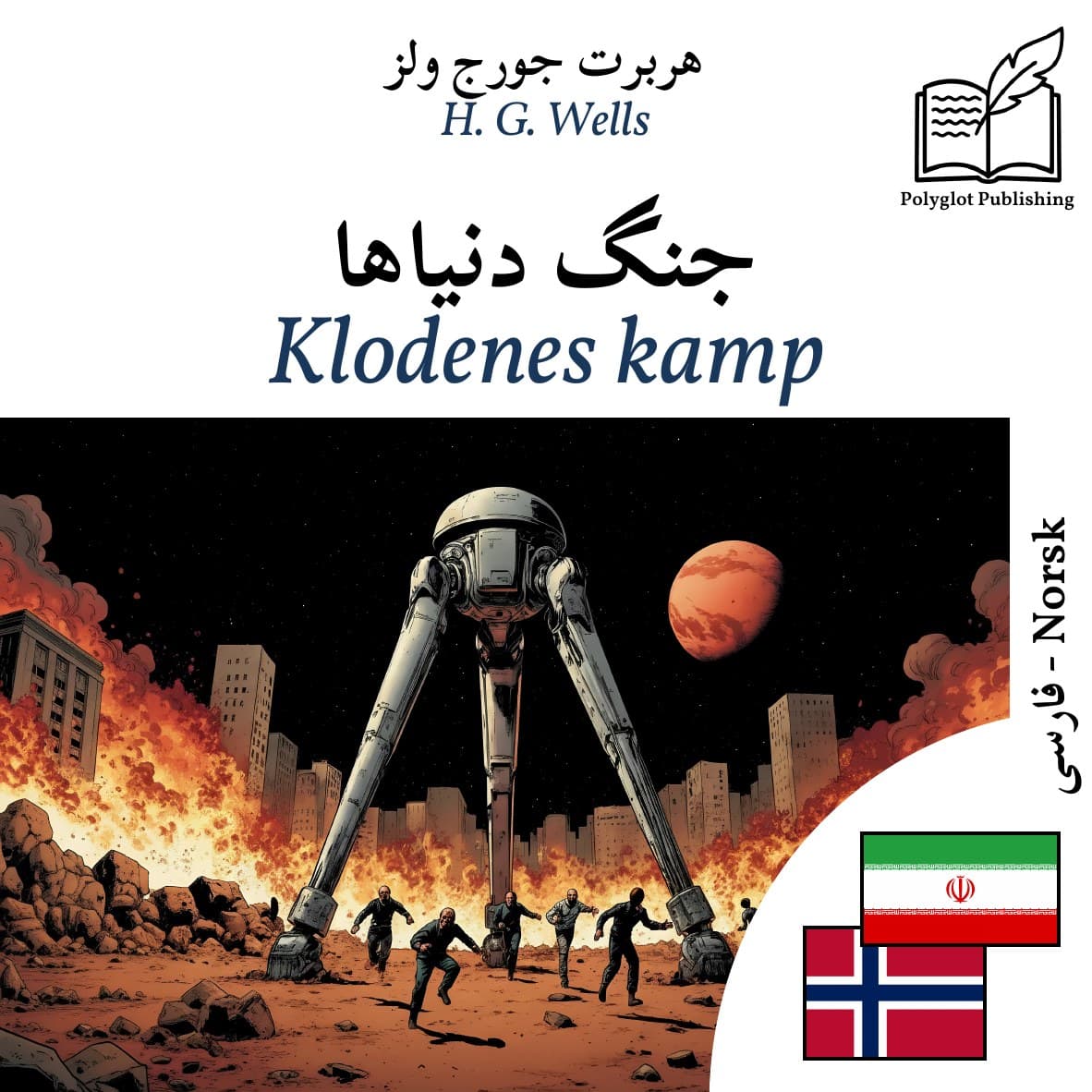 Klodenes kamp