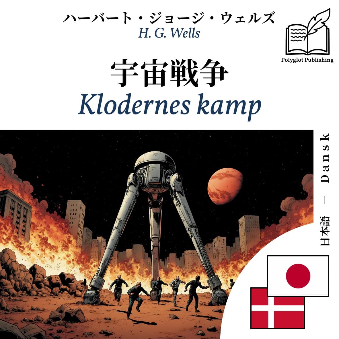 Klodernes kamp