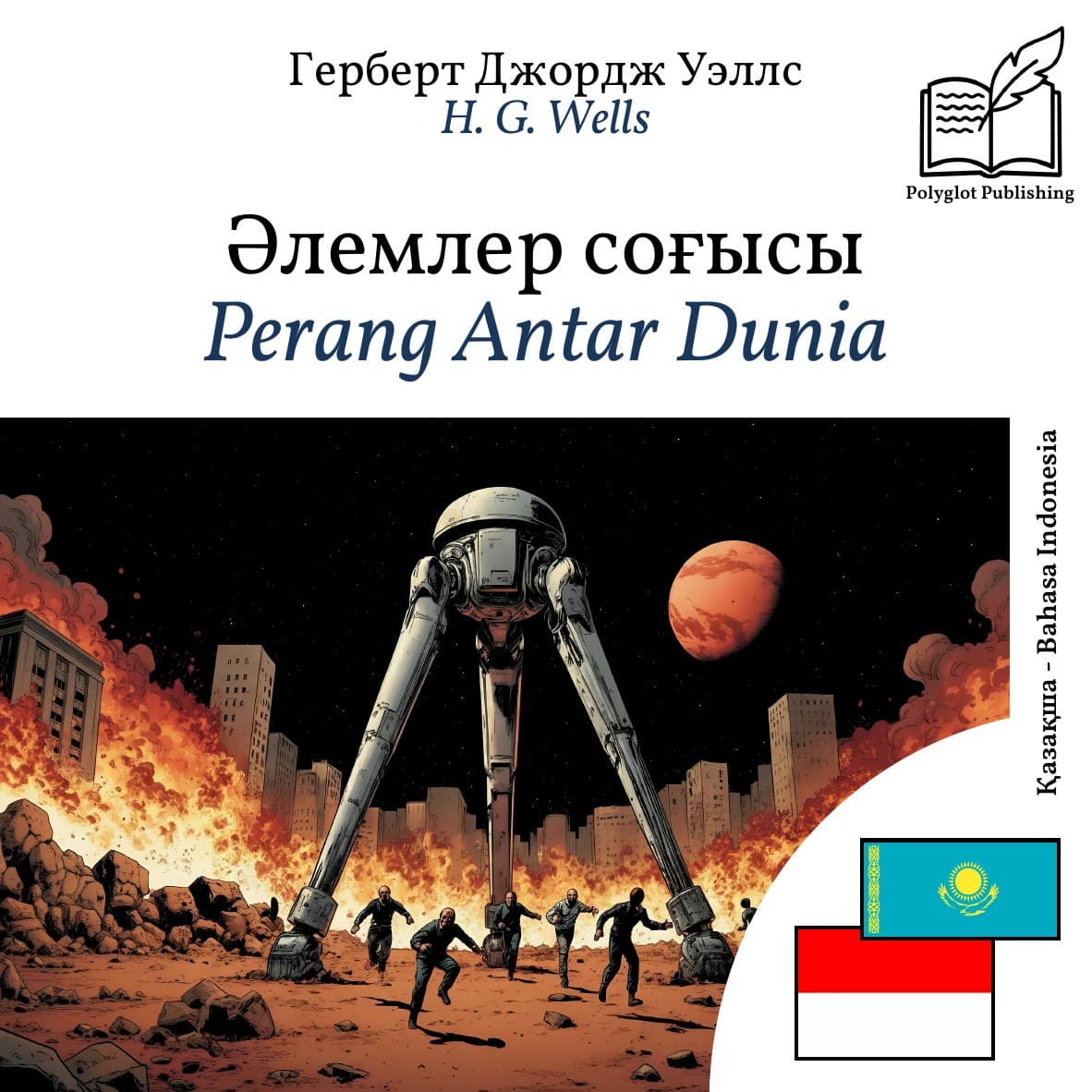 Perang Antar Dunia