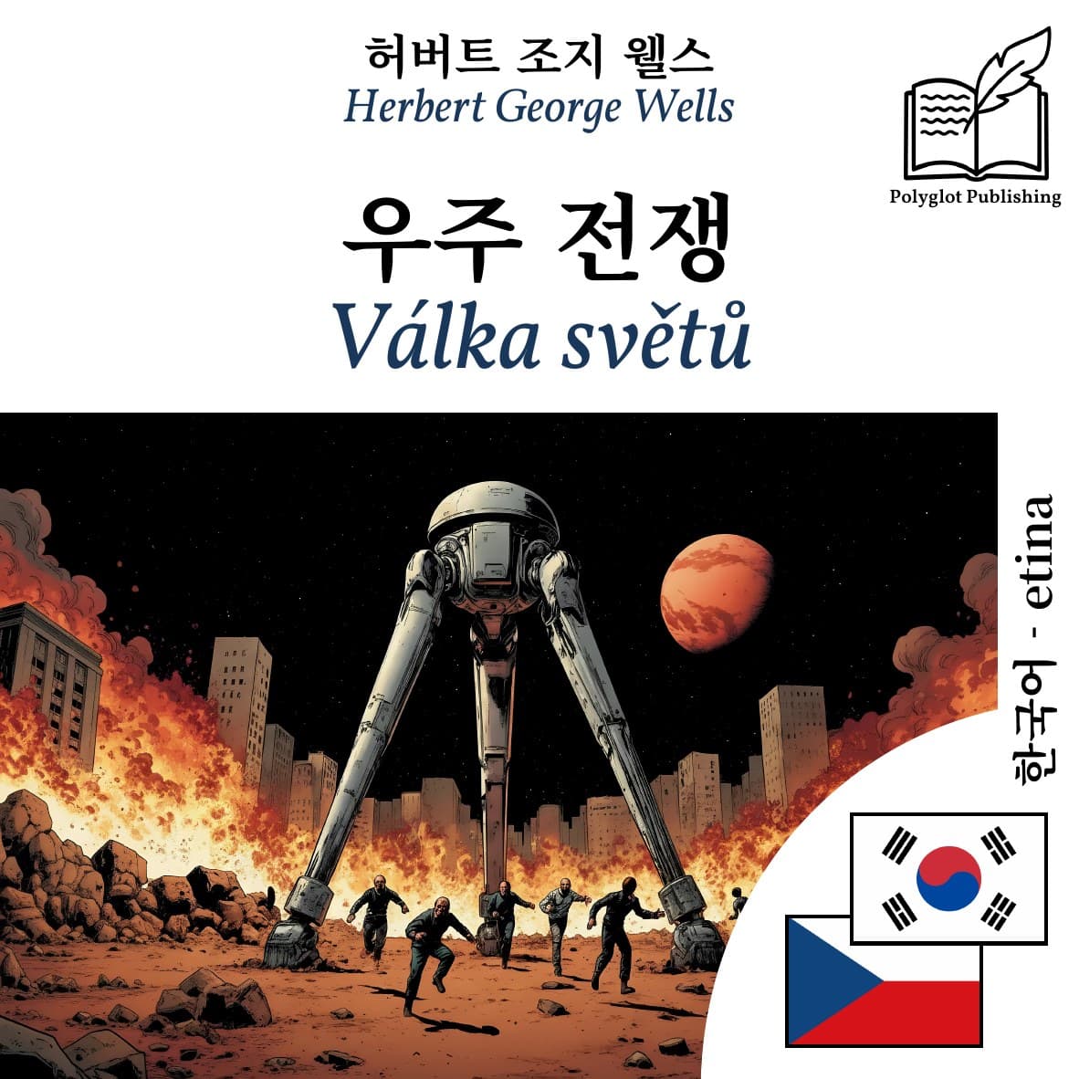 Válka světů
