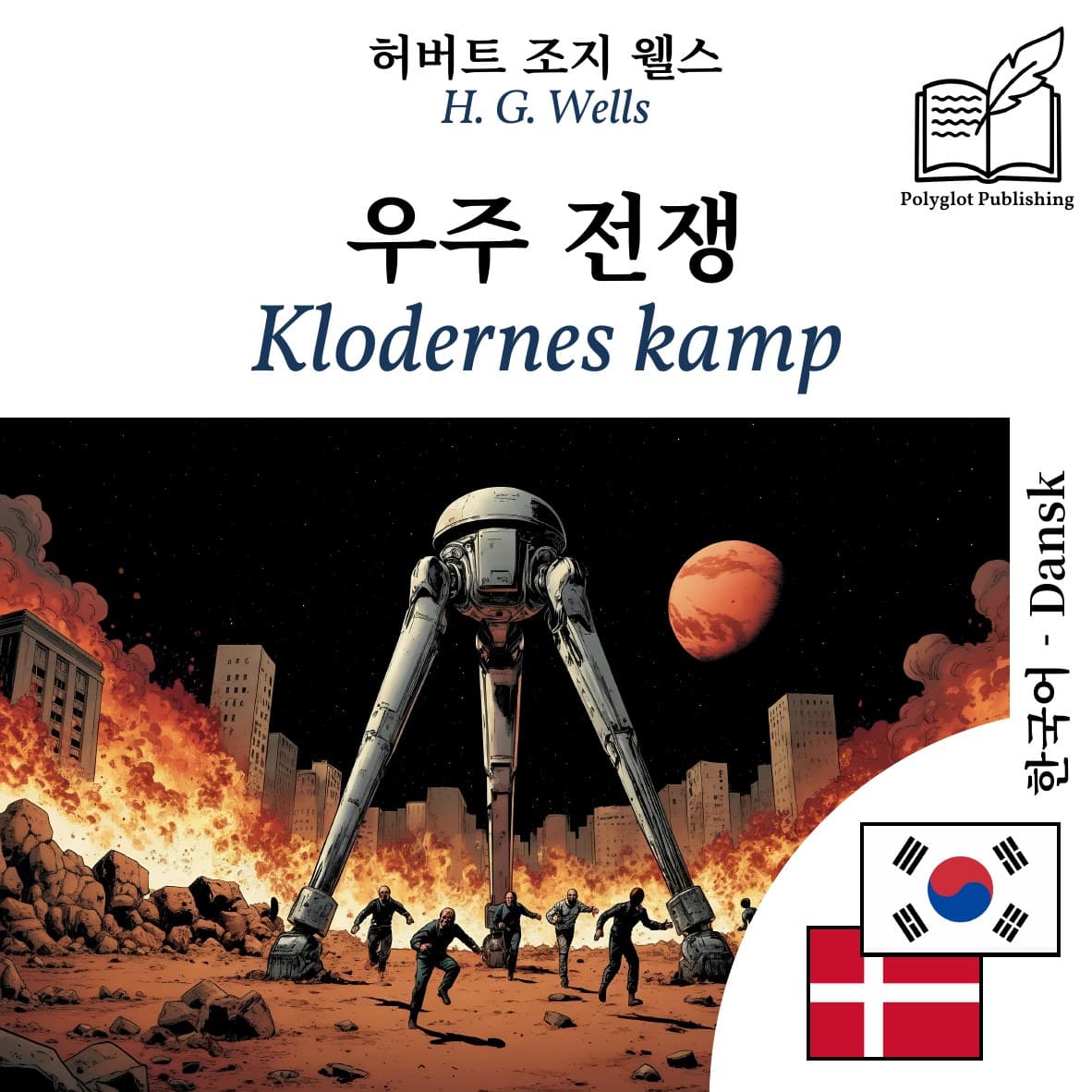 Klodernes kamp