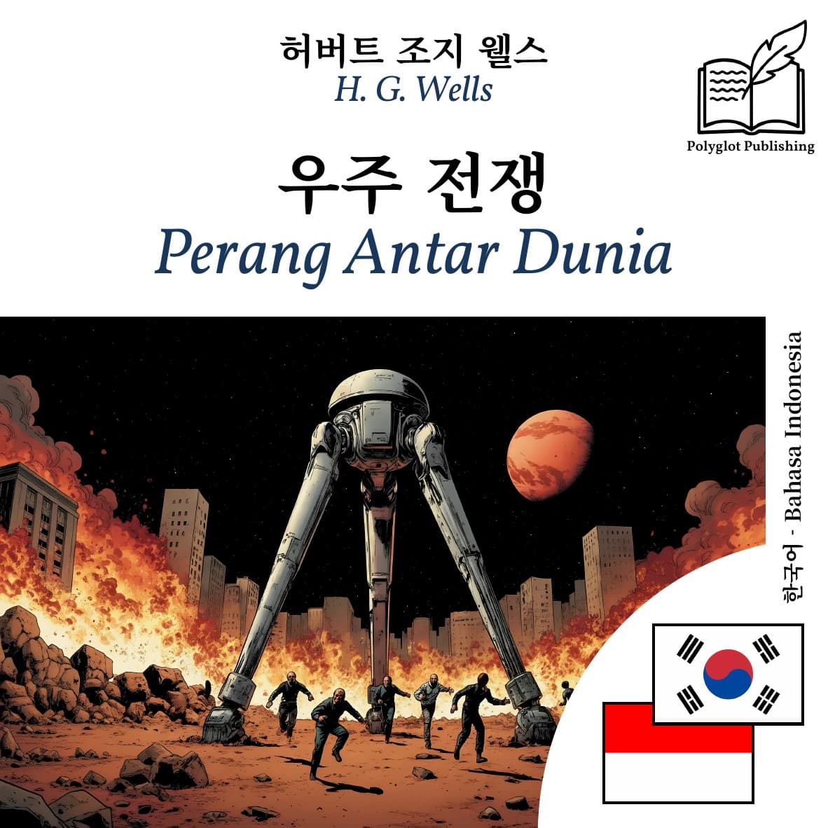 Perang Antar Dunia