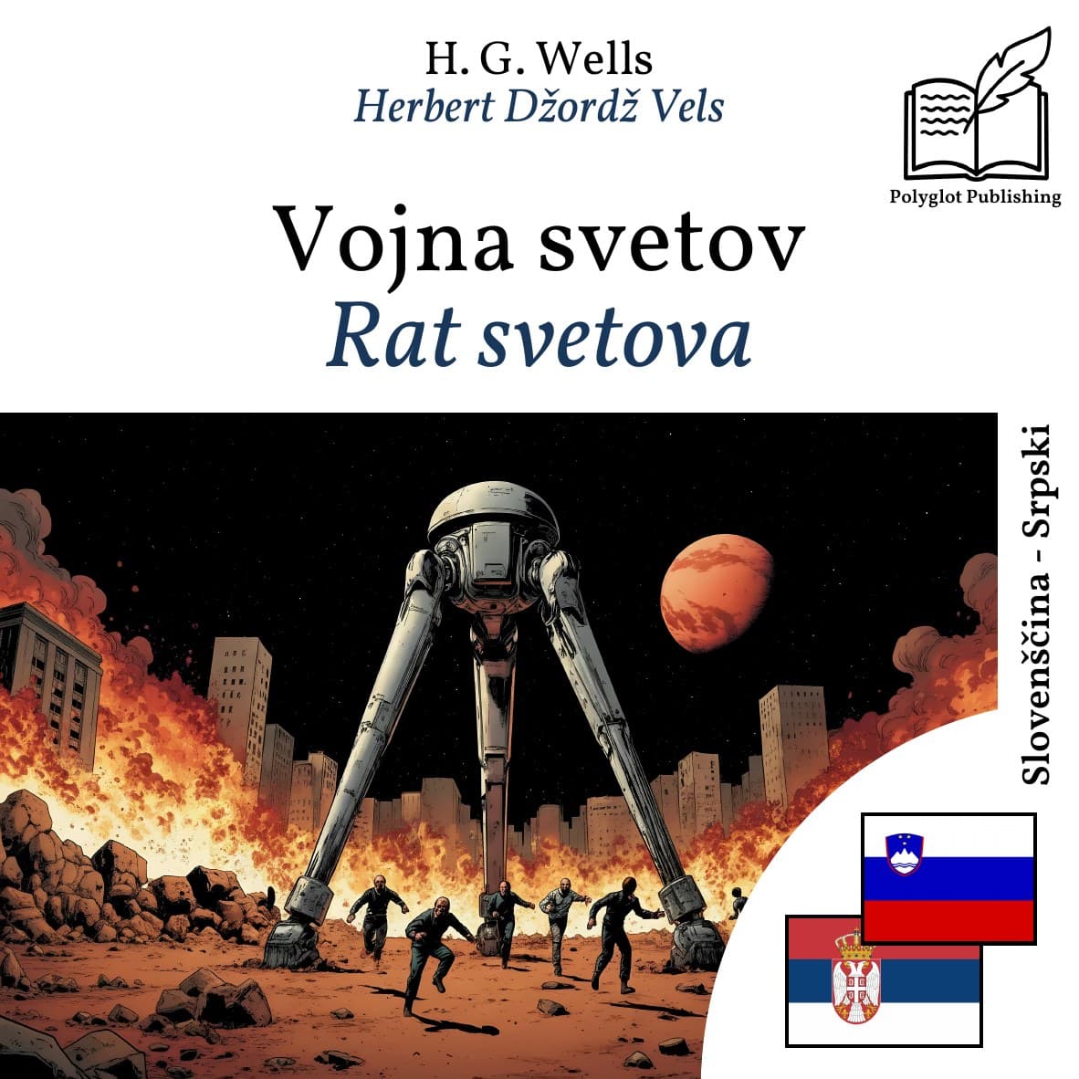 Rat svetova
