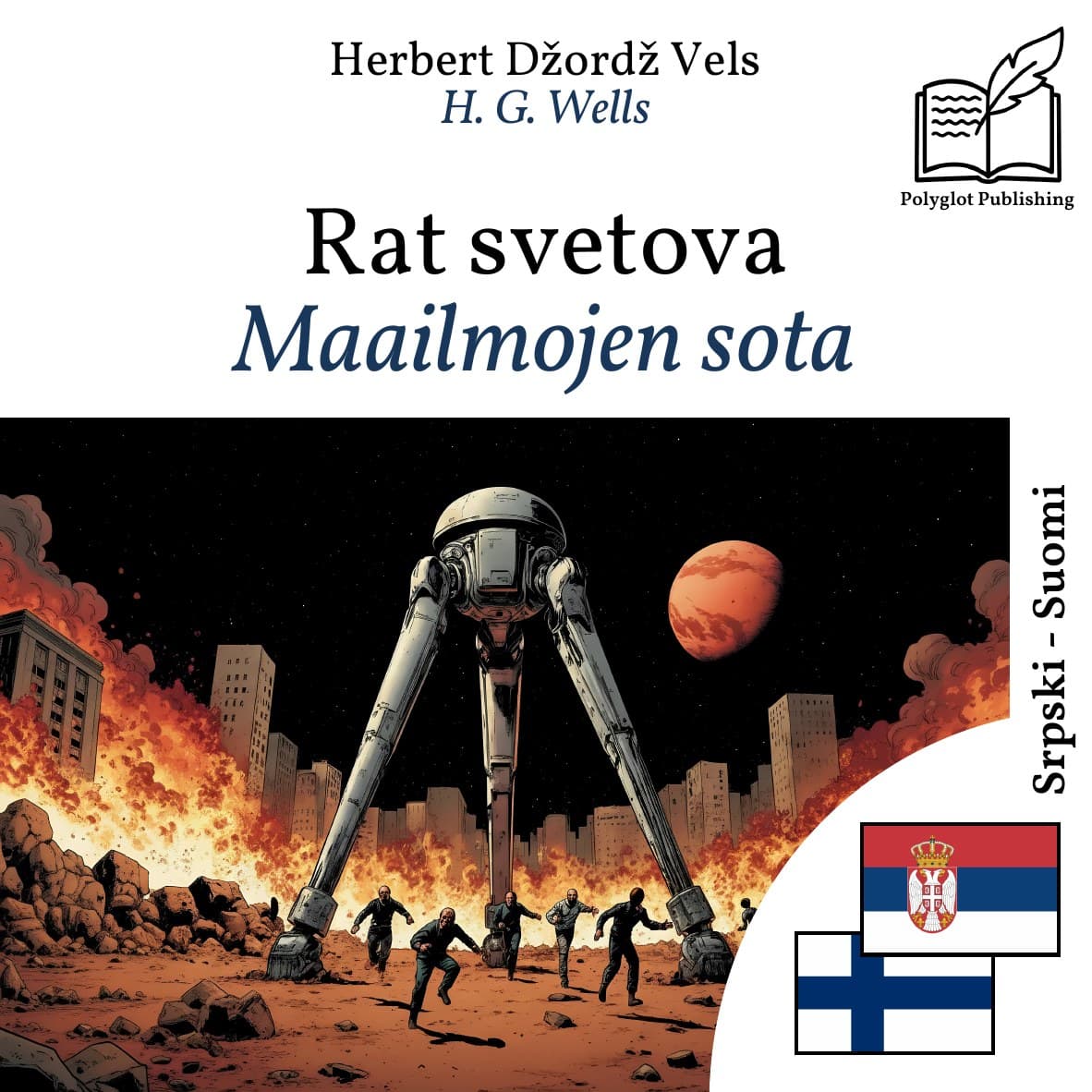 Maailmojen sota