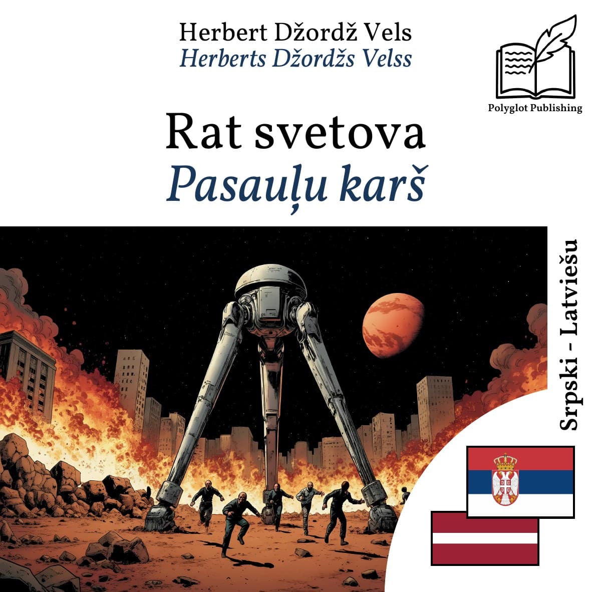 Pasauļu karš