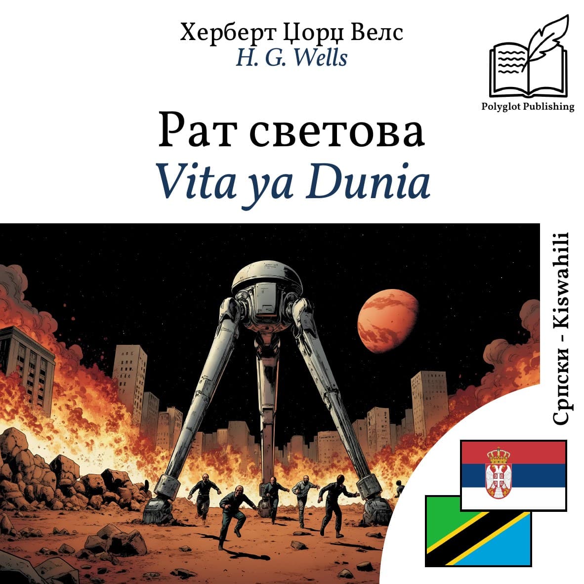 Vita ya Dunia