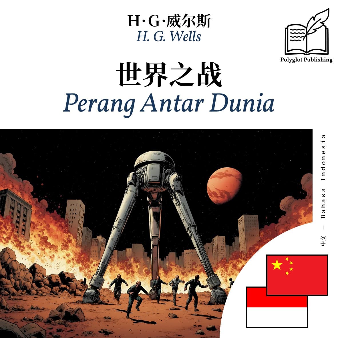Perang Antar Dunia