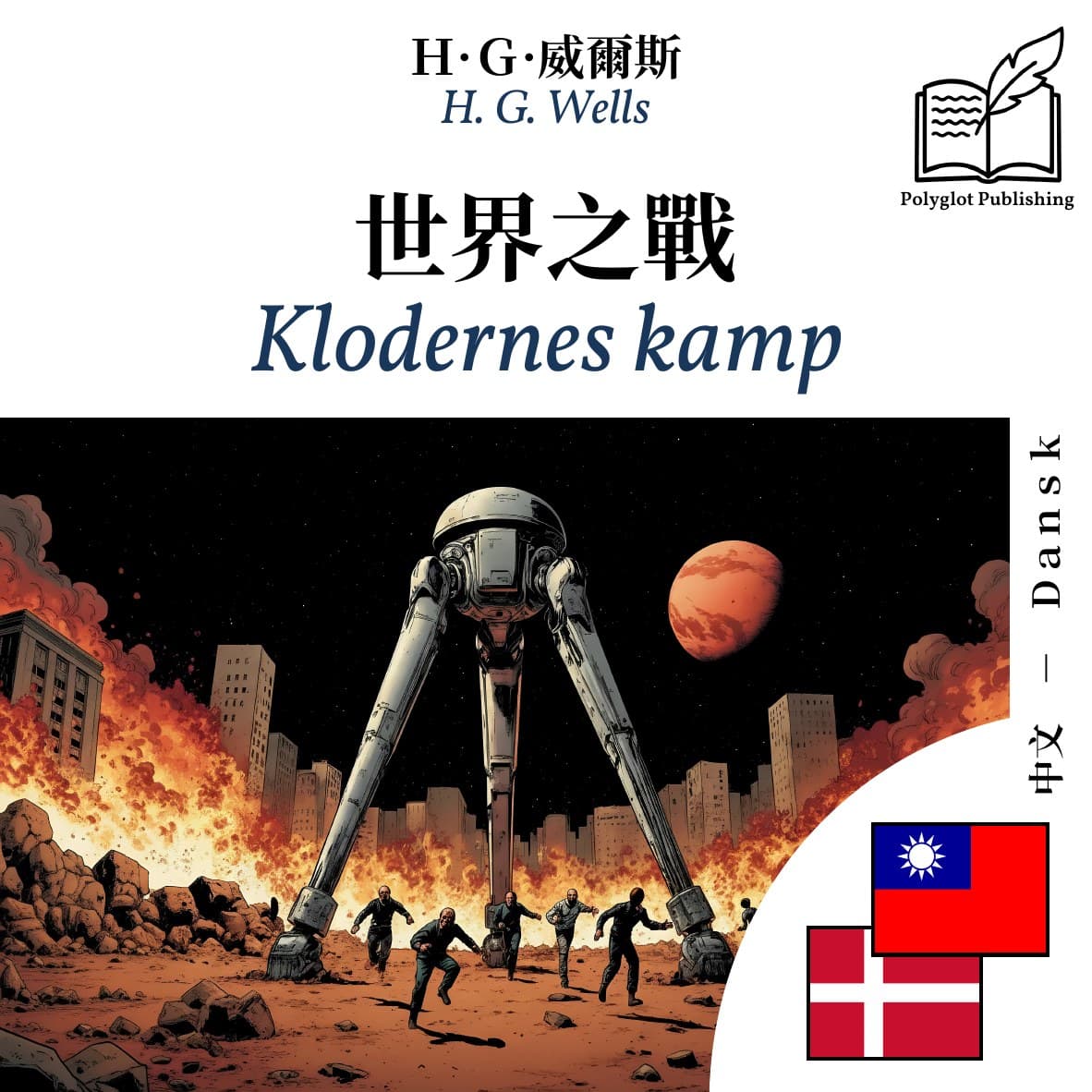 Klodernes kamp