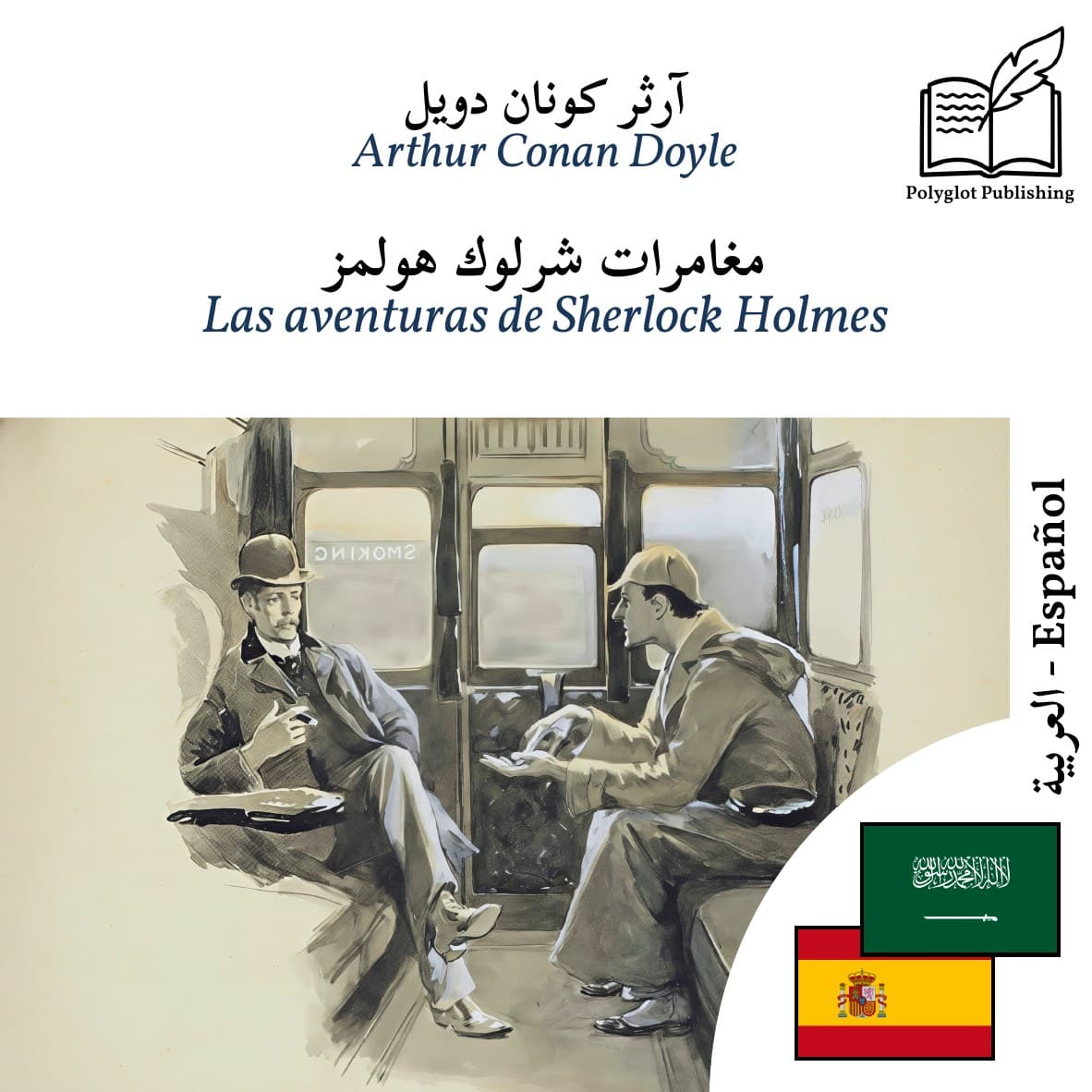 Las aventuras de Sherlock Holmes