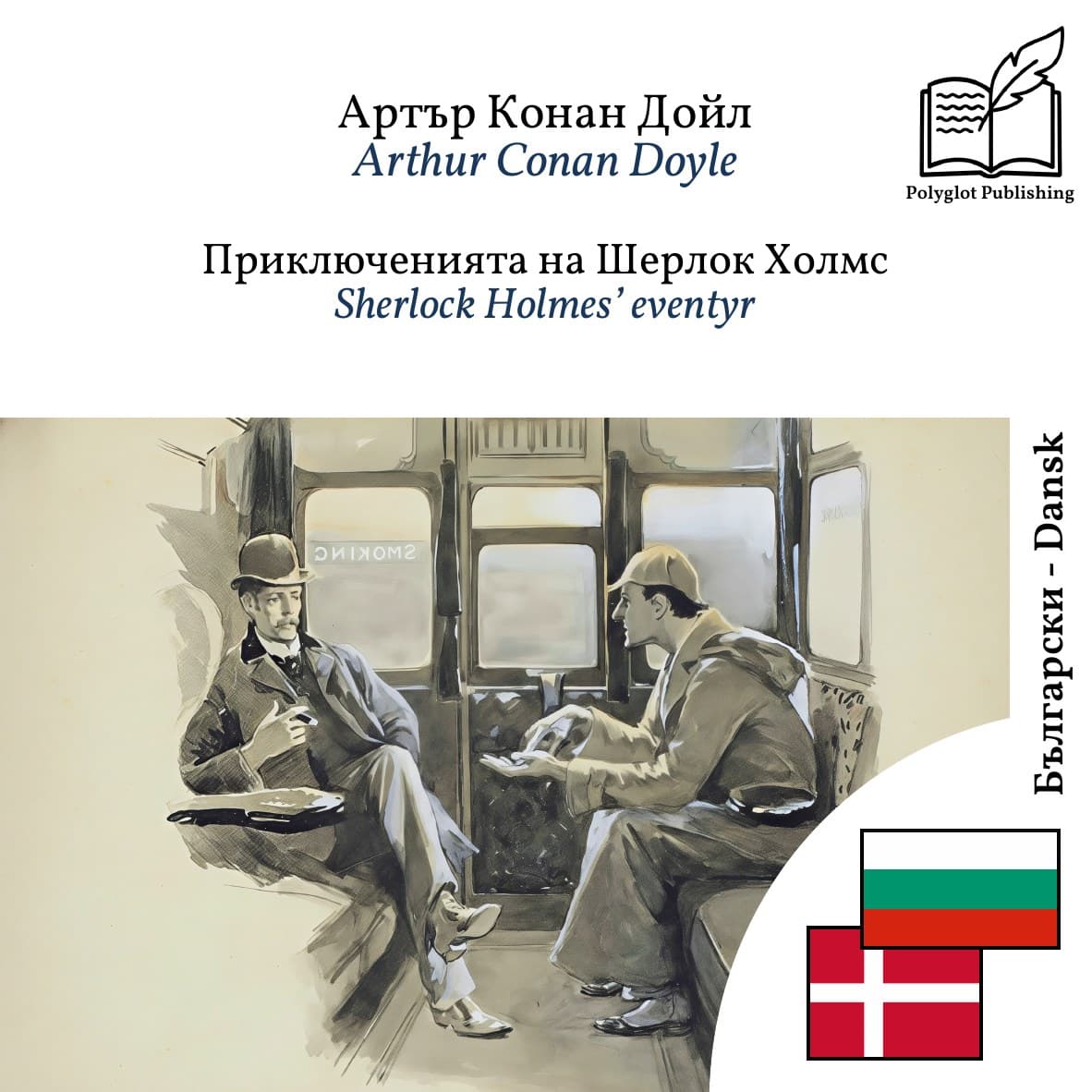 Sherlock Holmes’ eventyr