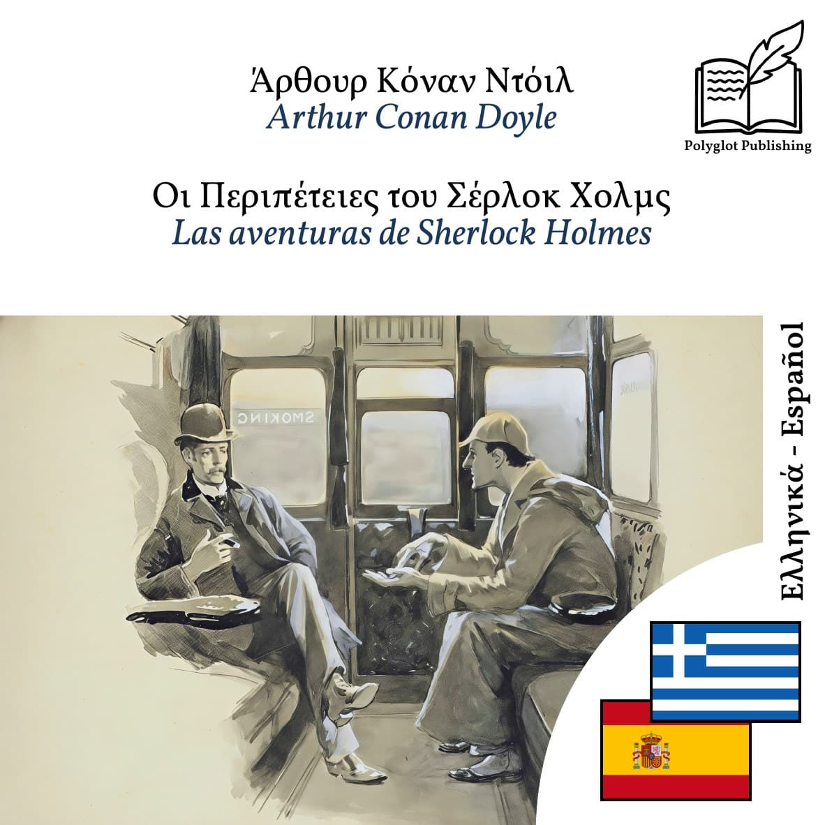 Las aventuras de Sherlock Holmes