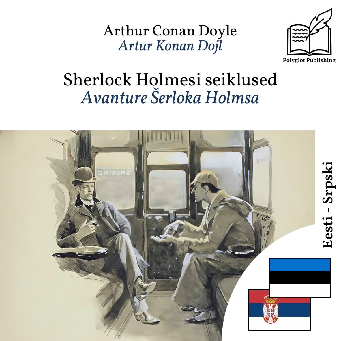 Avanture Šerloka Holmsa
