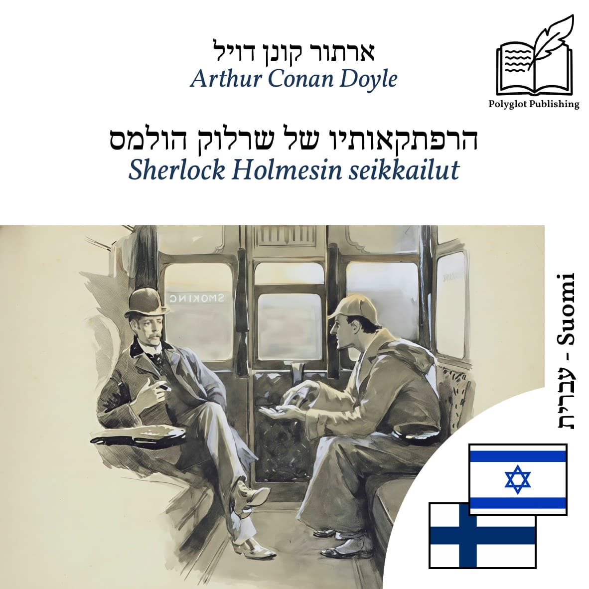 Sherlock Holmesin seikkailut
