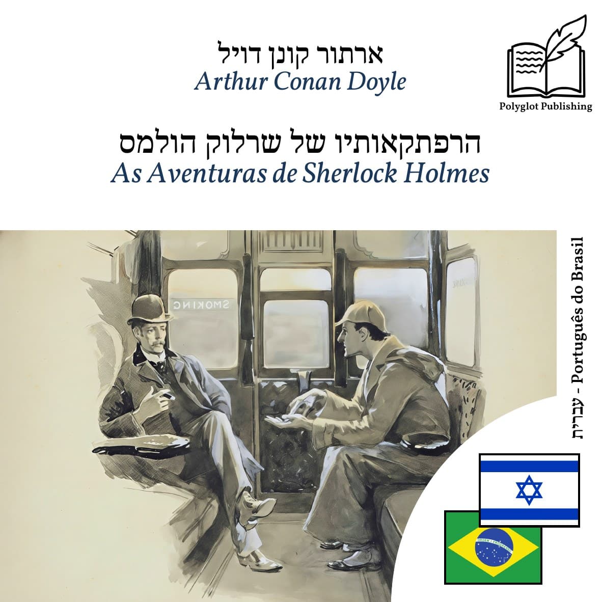 As Aventuras de Sherlock Holmes