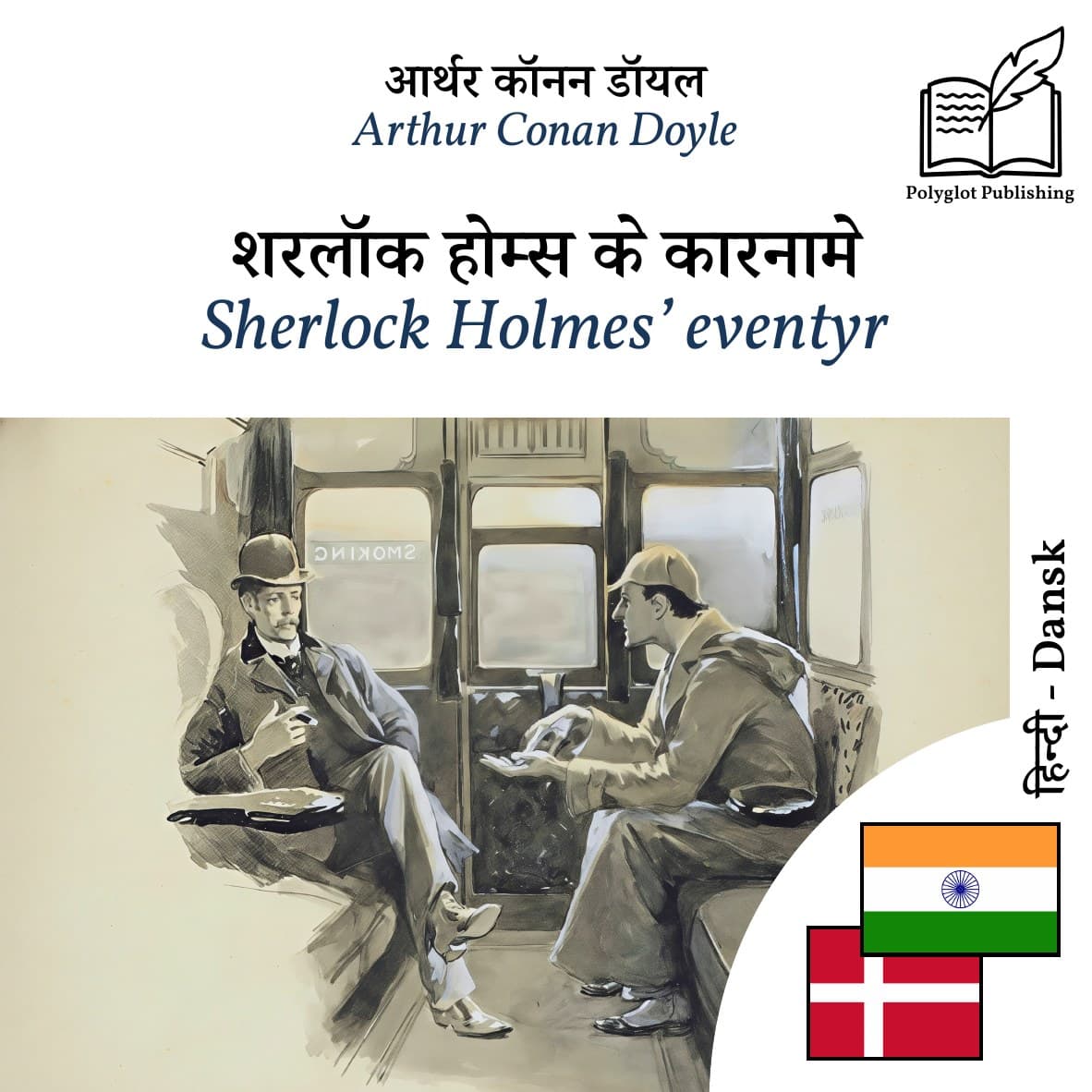 Sherlock Holmes’ eventyr