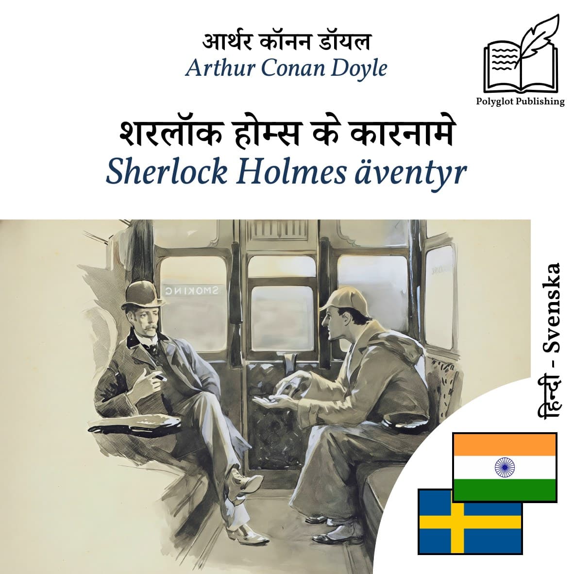 Sherlock Holmes äventyr