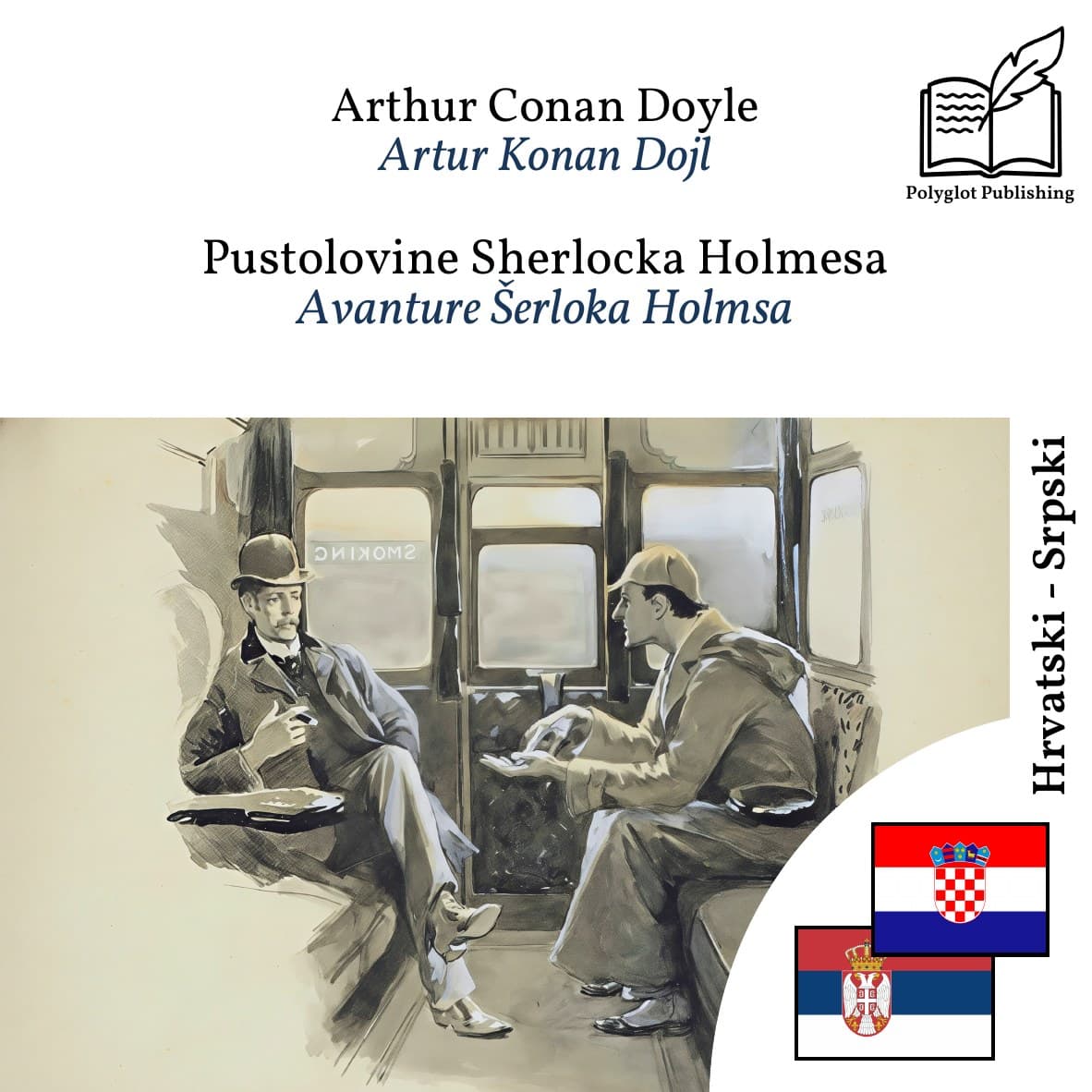 Avanture Šerloka Holmsa
