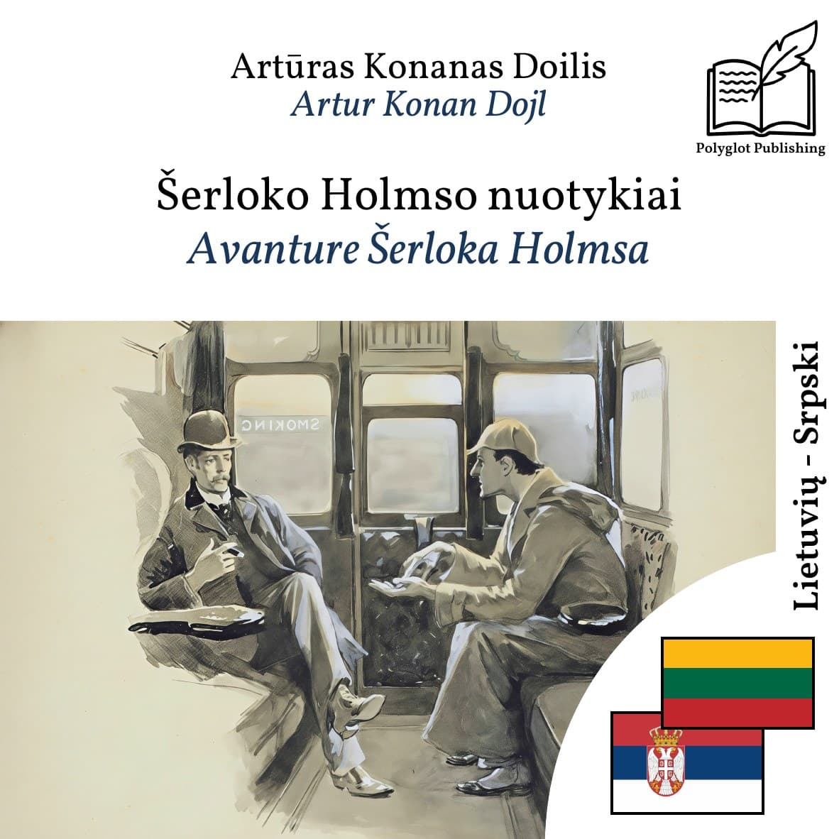 Avanture Šerloka Holmsa