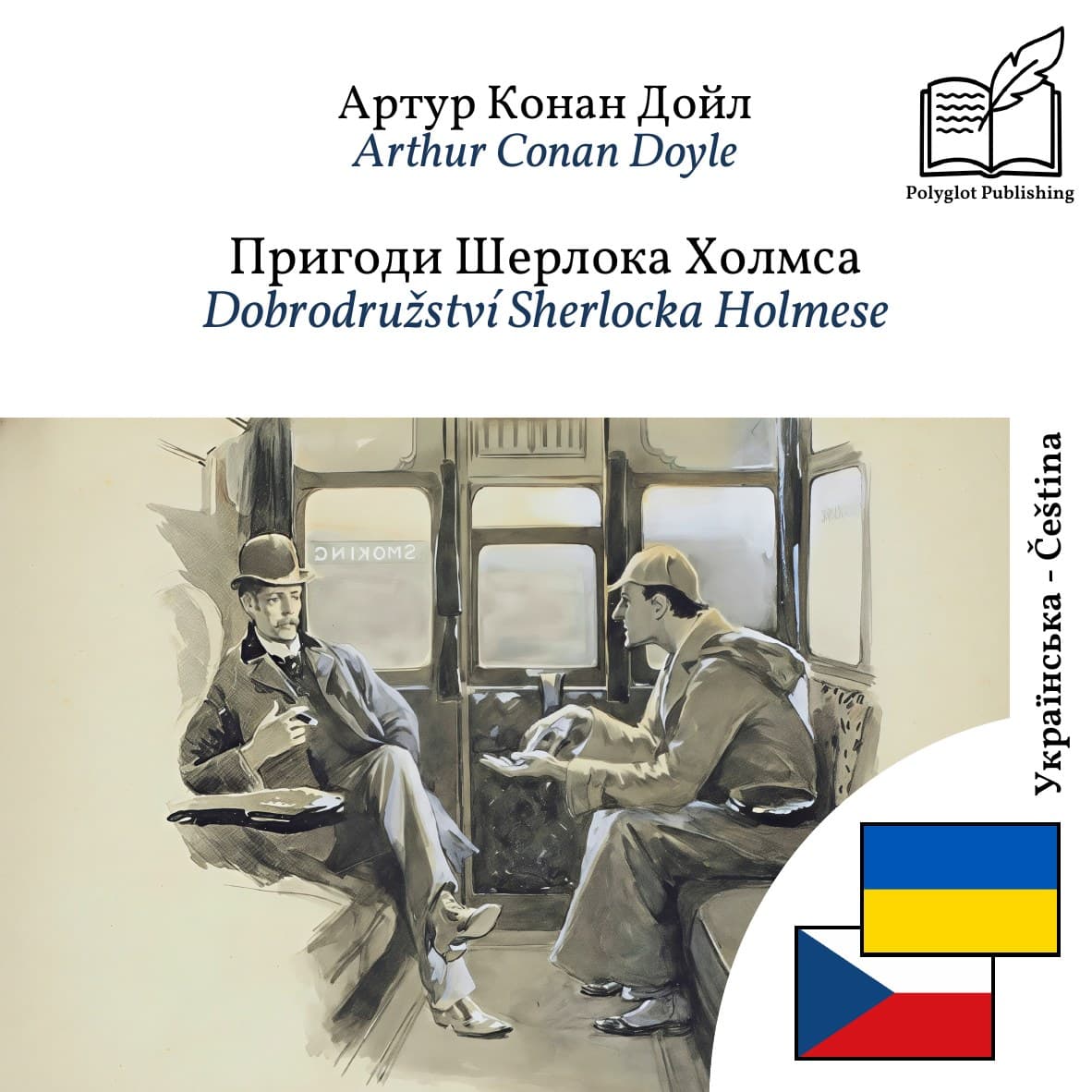 Dobrodružství Sherlocka Holmese