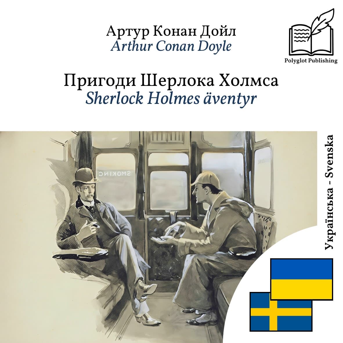 Sherlock Holmes äventyr