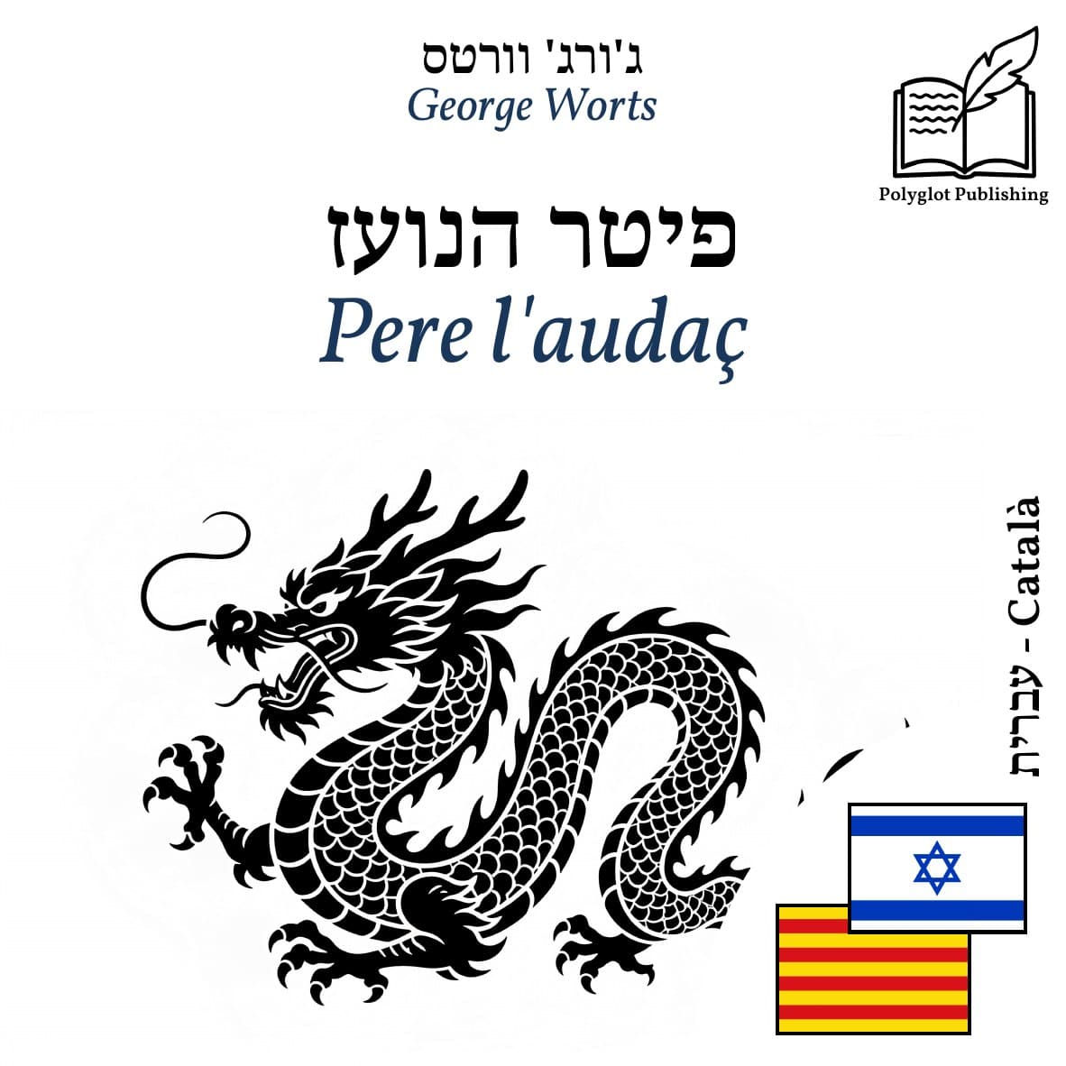 Pere l'audaç