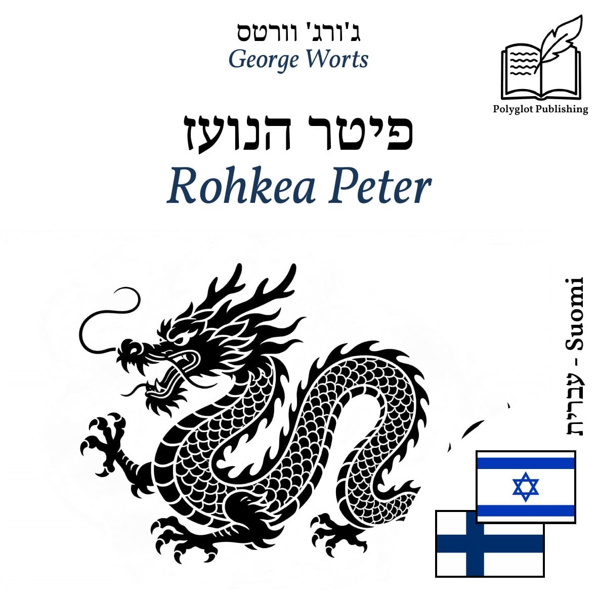Rohkea Peter