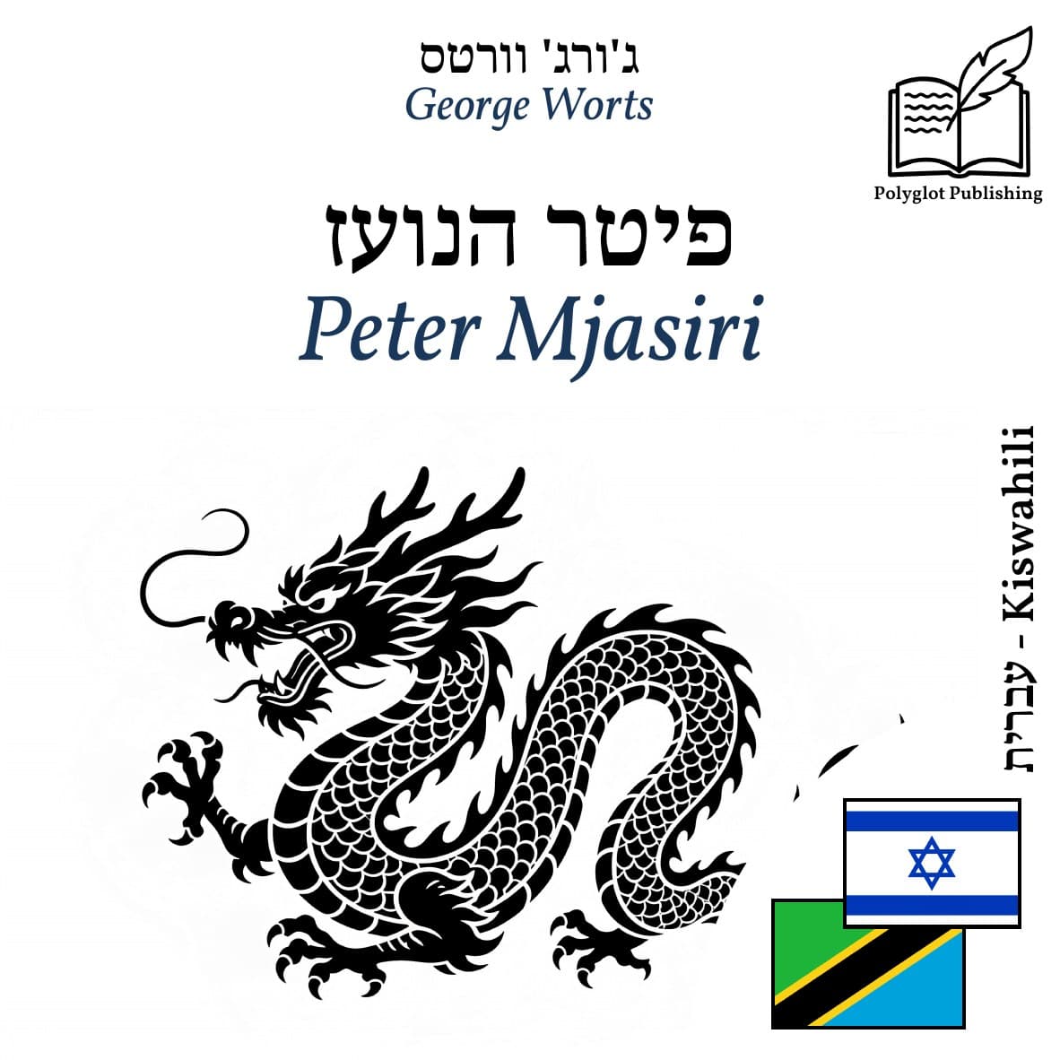 Peter Mjasiri